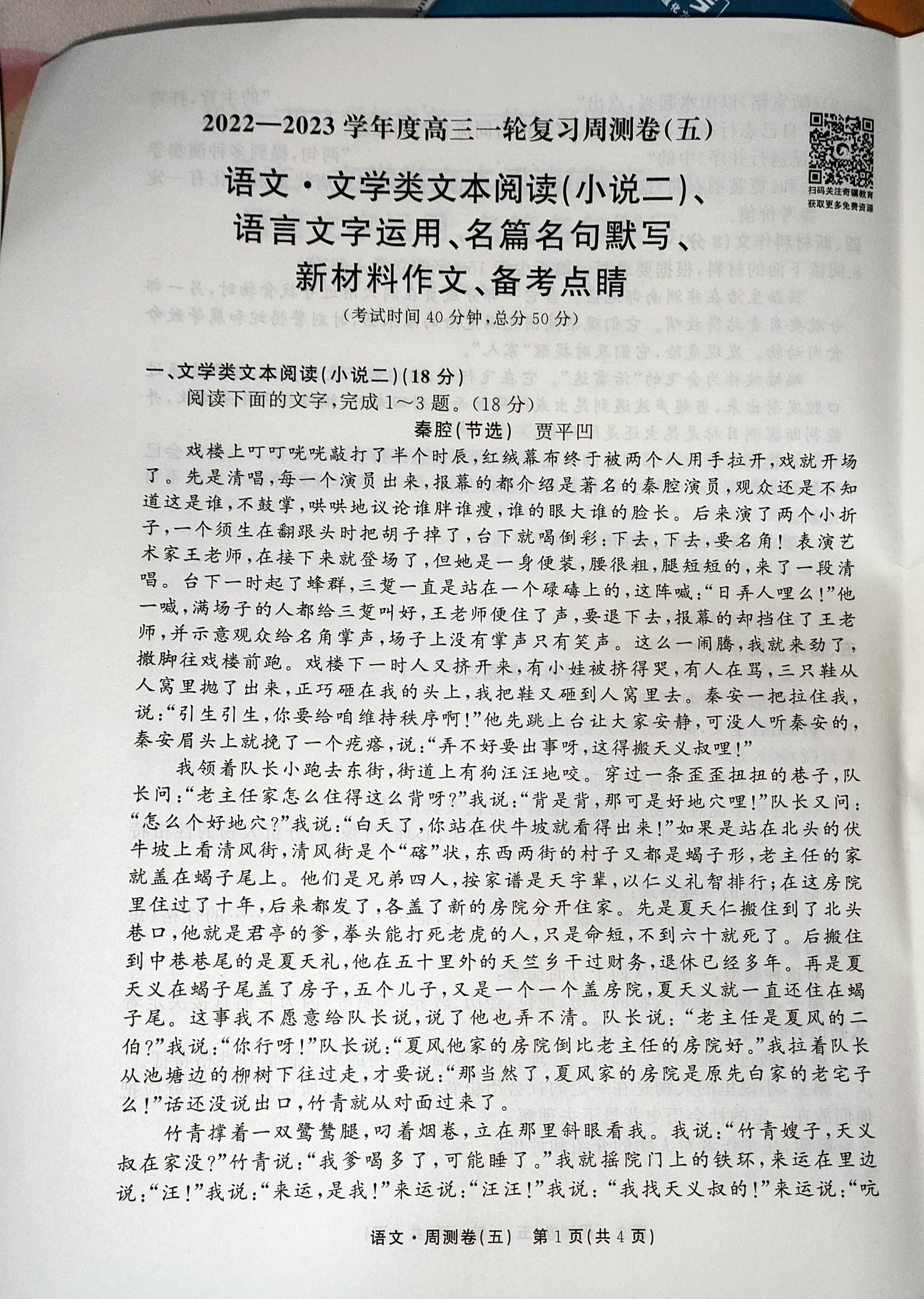 衡水金卷先享题·月考卷 2023-2024学年度上学期高三年级一调考试语文答案核对核查