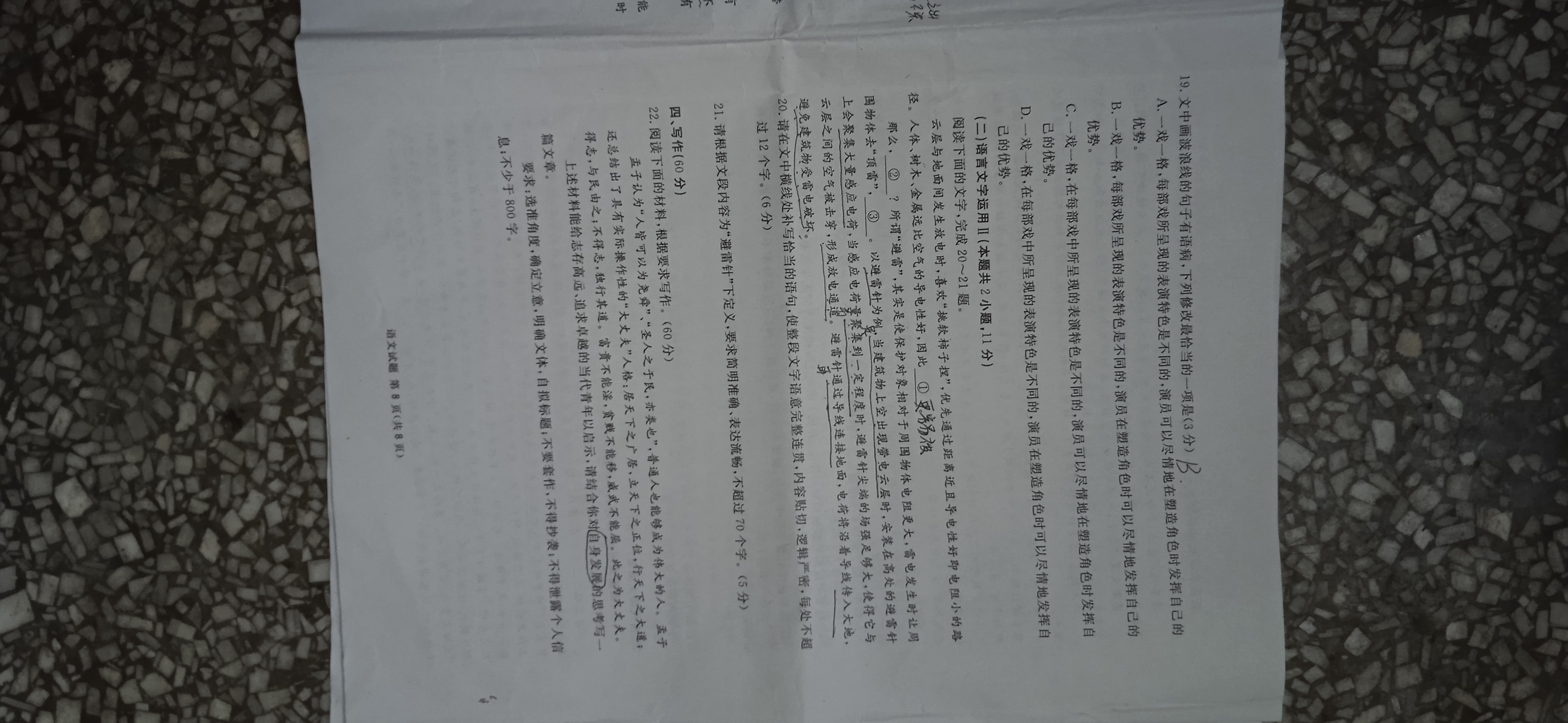 2024年全国100所名校AB测试示范卷高三24·G3AB·语文-必考-QG 语文1-3答案