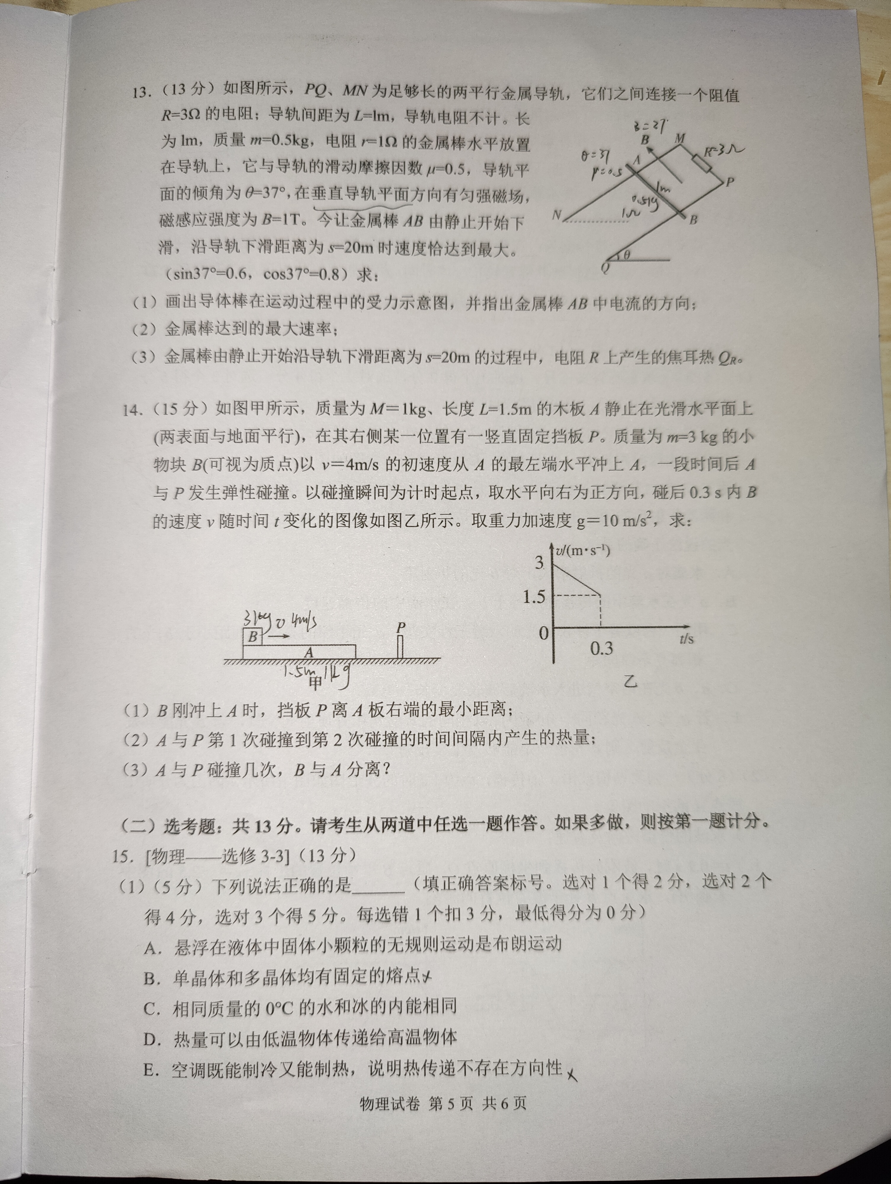 九师联盟 2024届高三9月质量检测物理L试题