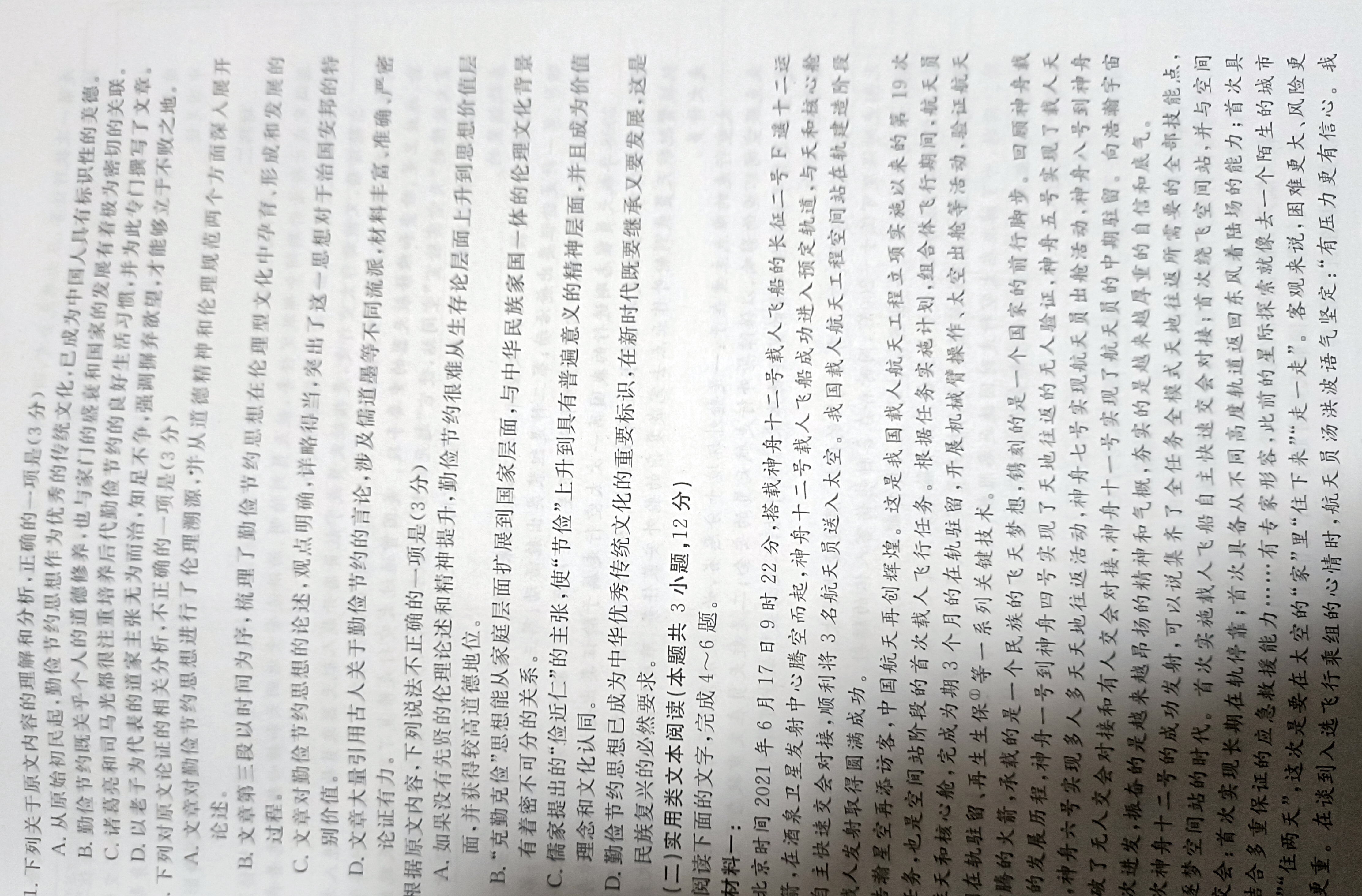 炎德英才大联考·雅礼中学2024届高考模拟卷(二)2语文试题作文