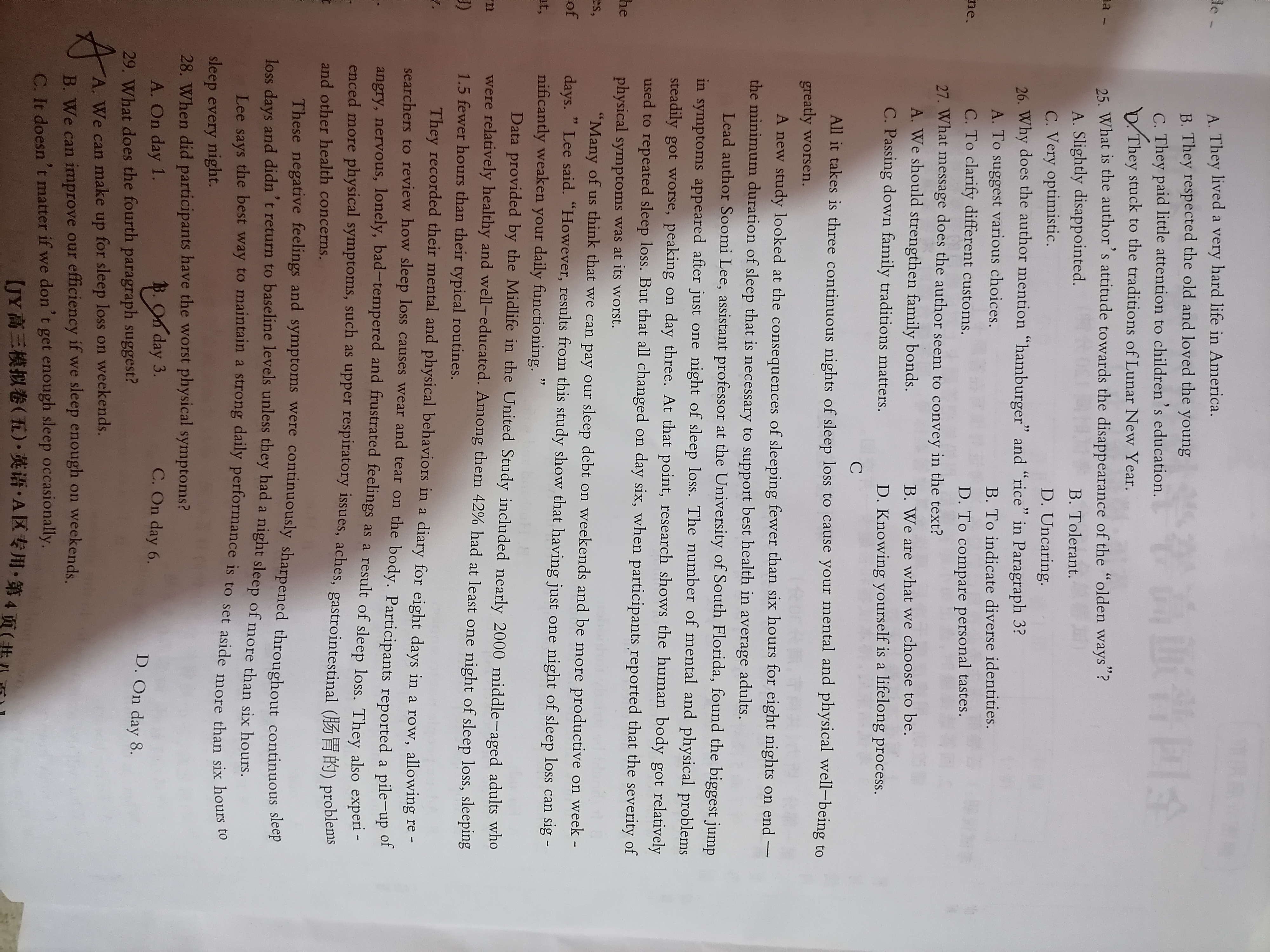 炎德英才大联考2024年普通高等学校招生考试考前演练四英语试题