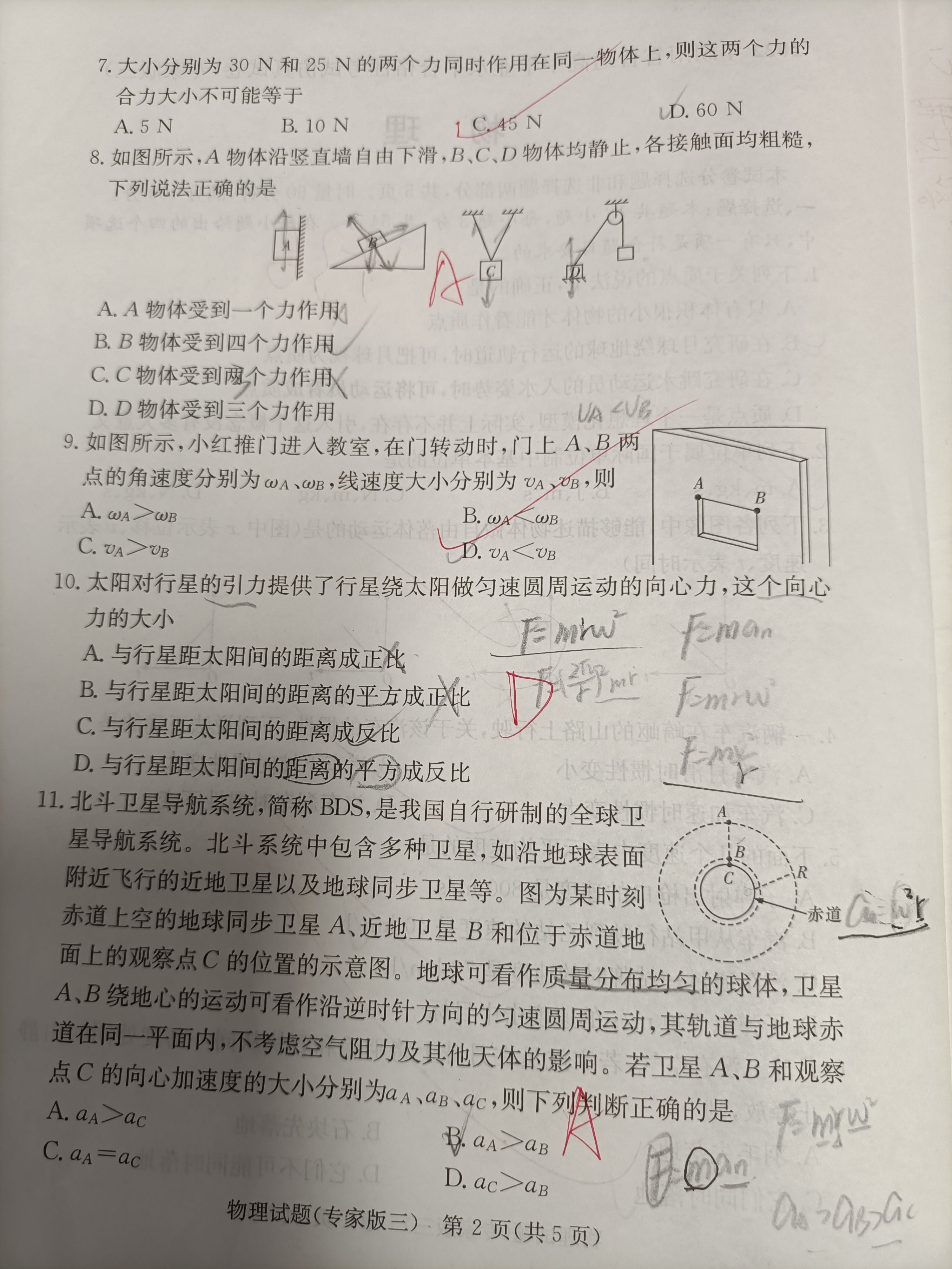 老教材老高考五省联考2023-2024学年高三年级(一联)考试物理答案