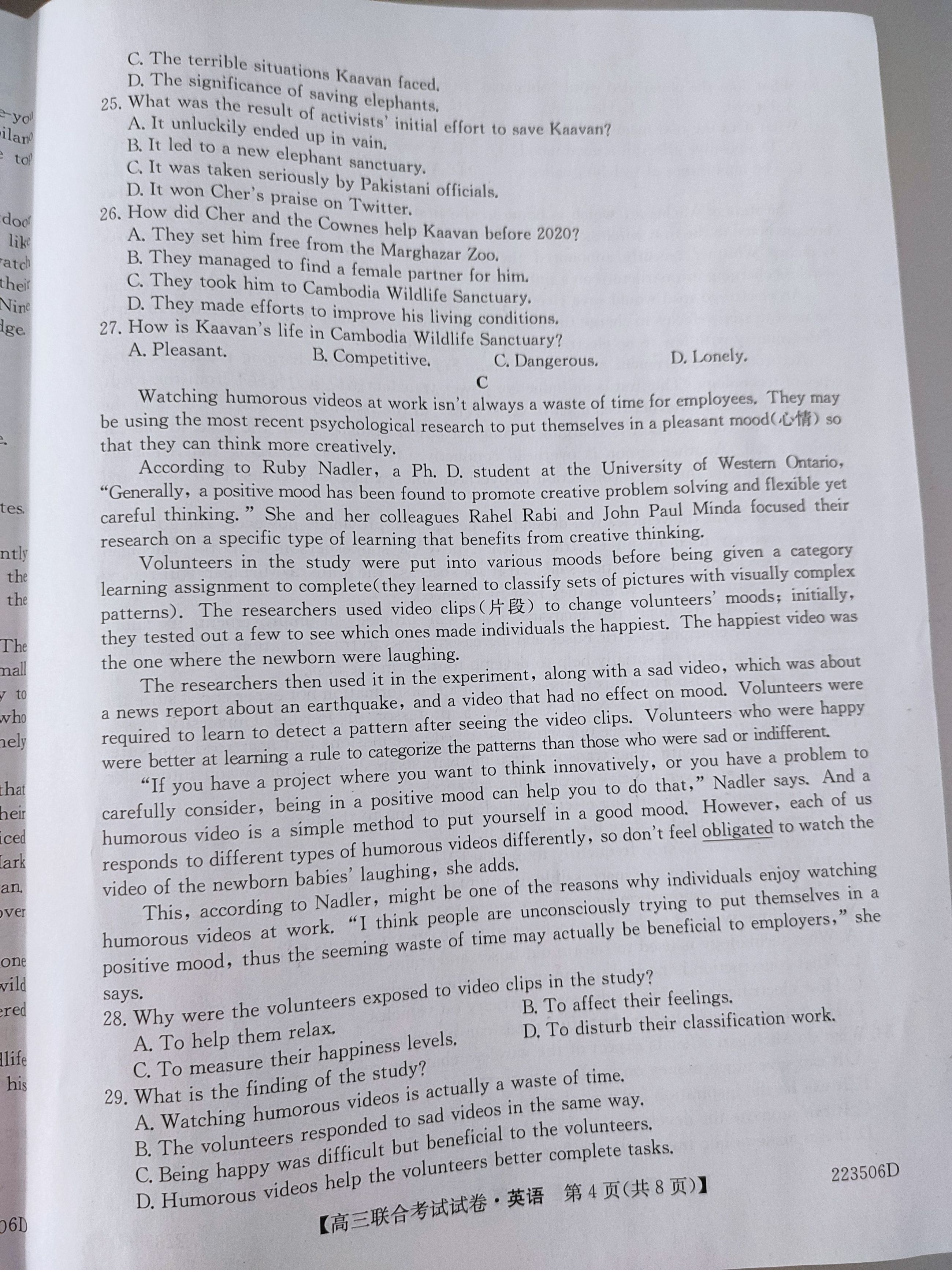 2024年普通高等学校招生全国统一考试模拟试题英语一衡水金卷先享题分科综合卷