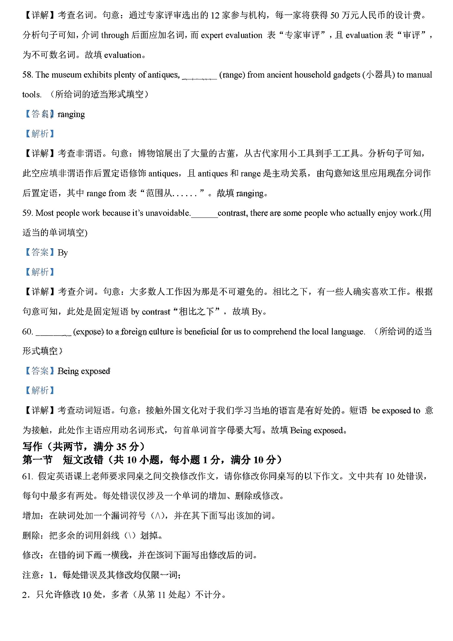 河南省2024届九年级阶段评估(一)[1L]英语试题