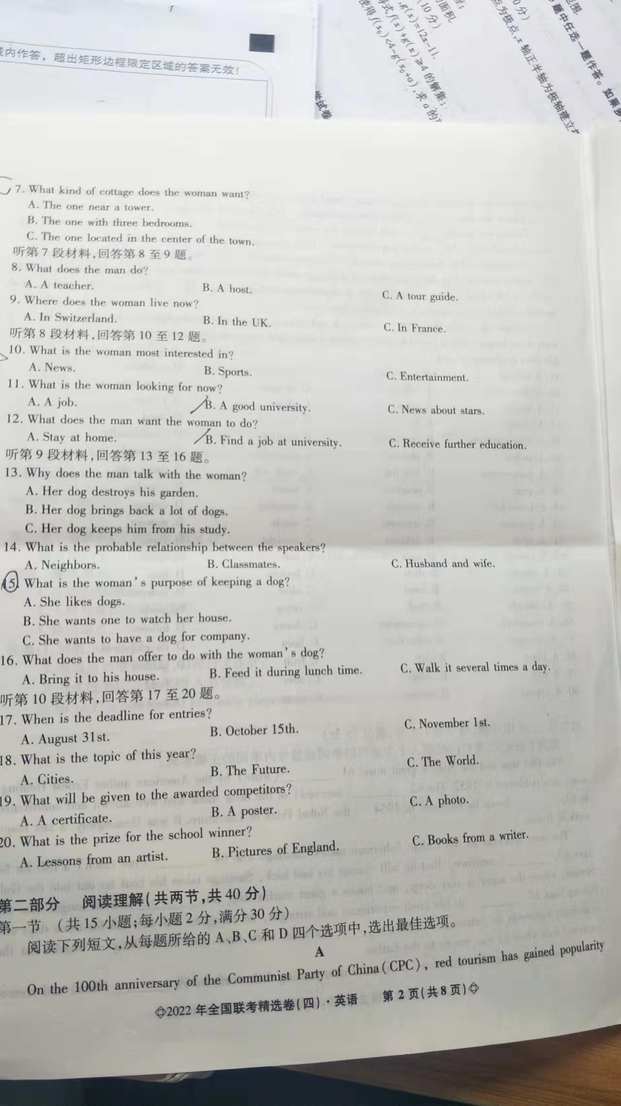 炎德英才大联考·长沙市一中2024届高三月考试卷(二)2英语答案