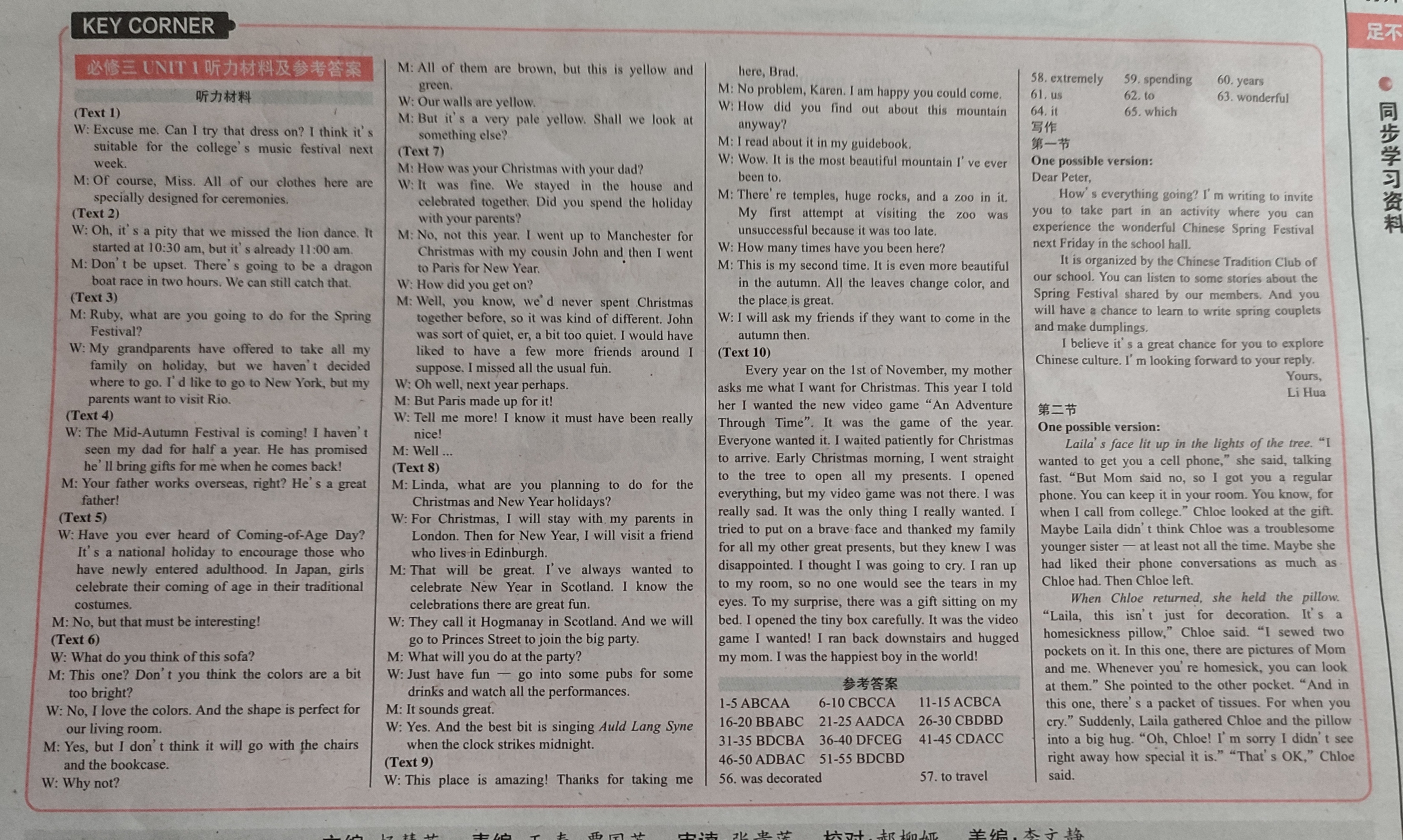 安徽省2023-2024学年度九年级上学期阶段性练习(一)英语试题