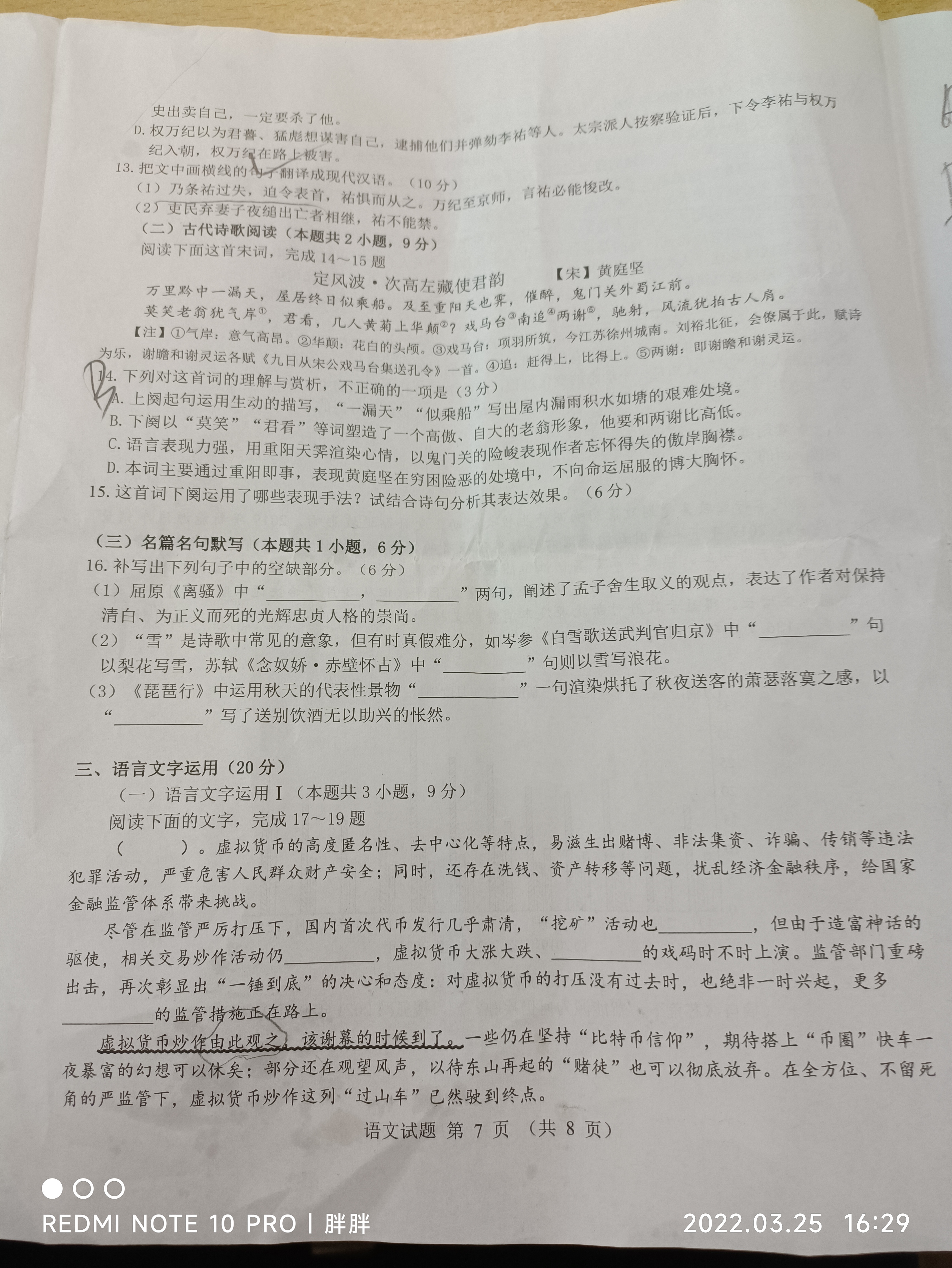 学科网·2024届高三10月大联考 语文(新课标卷)答案