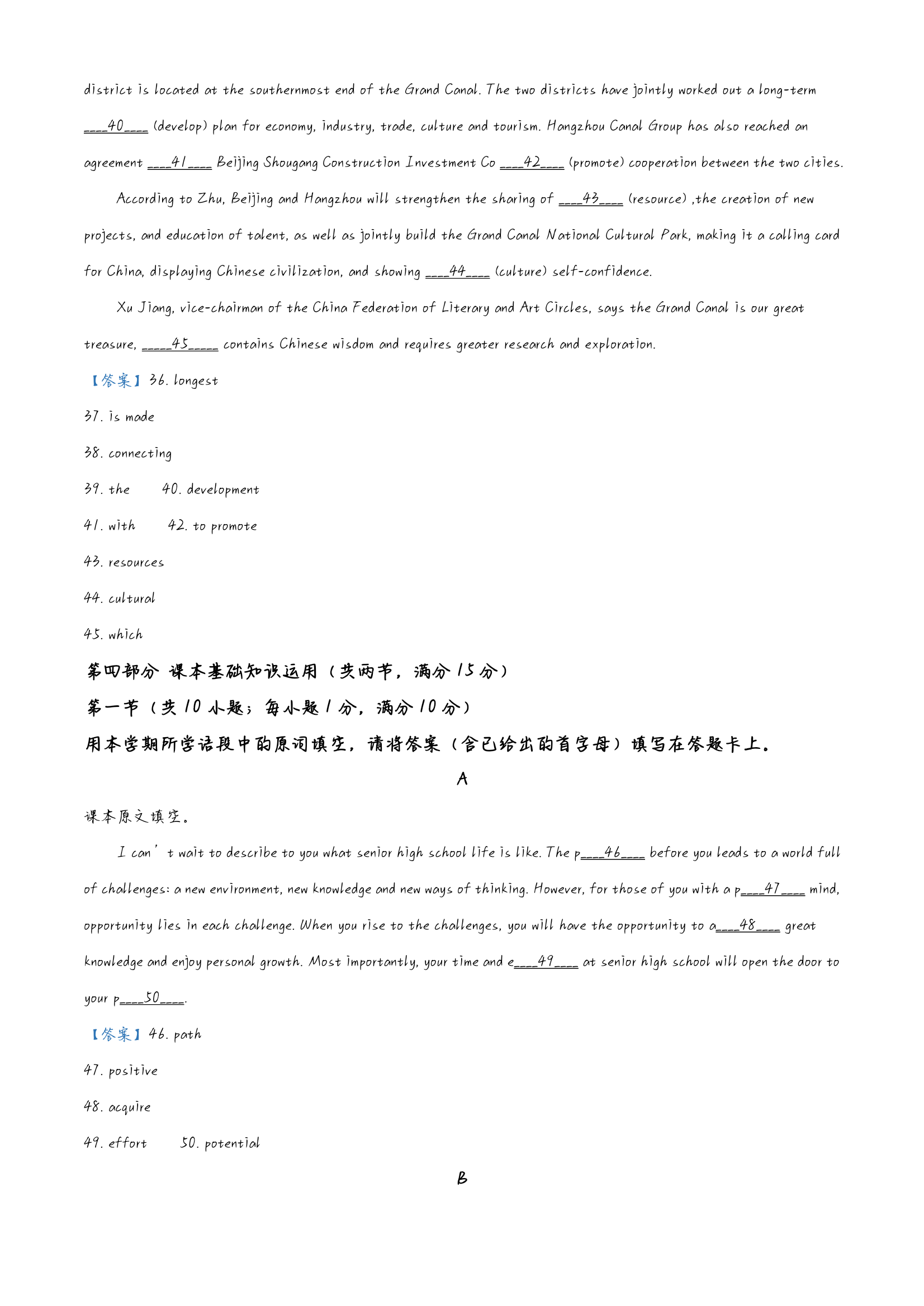 炎德英才大联考·长沙市一中2024届高三月考试卷(三)2英语答案