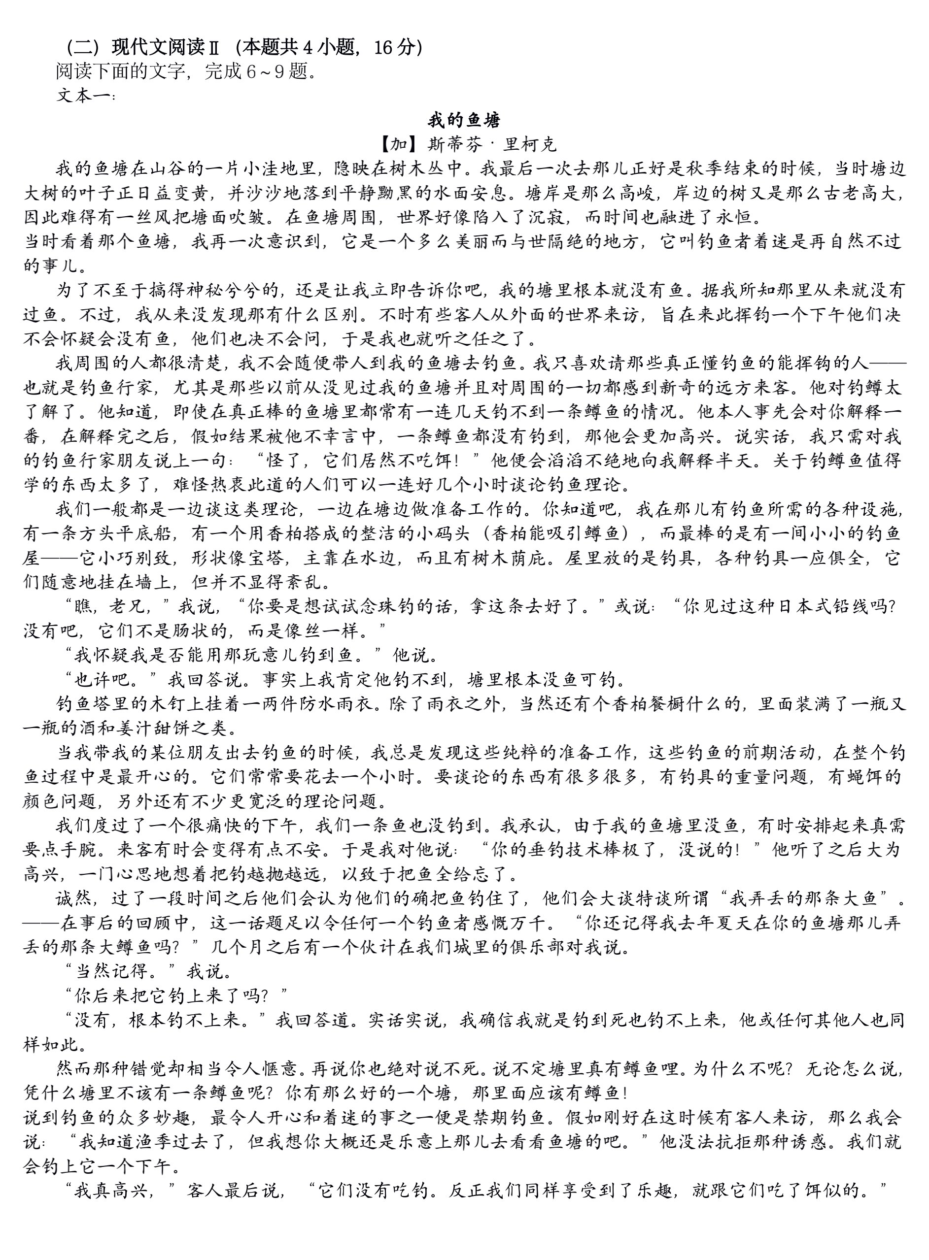 牡丹江二中2023-2024学年第一学期高三第二次阶段性考试(9011C)语文答案（全科已更新）