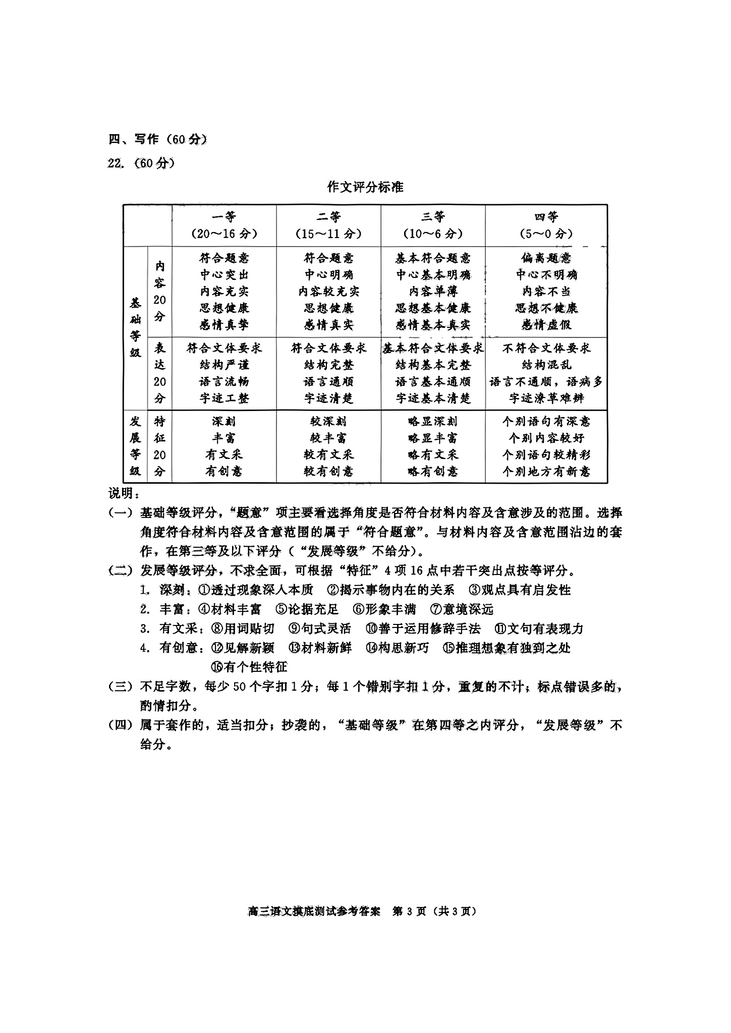 安徽省2023~2024学年度第一学期高二9月考试(4044B)语文答案
