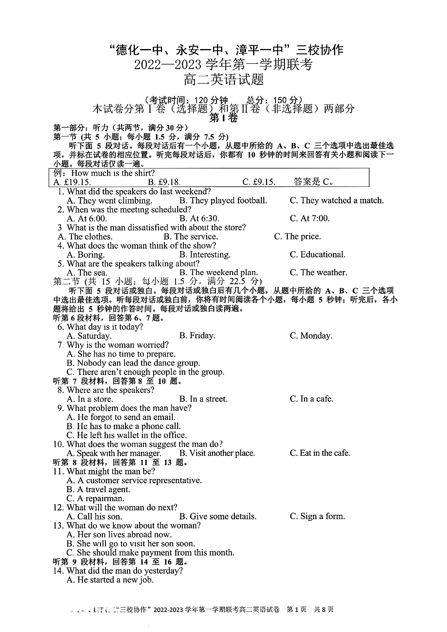炎德英才大联考雅礼中学2024届高三2024届高三月考试卷四英语