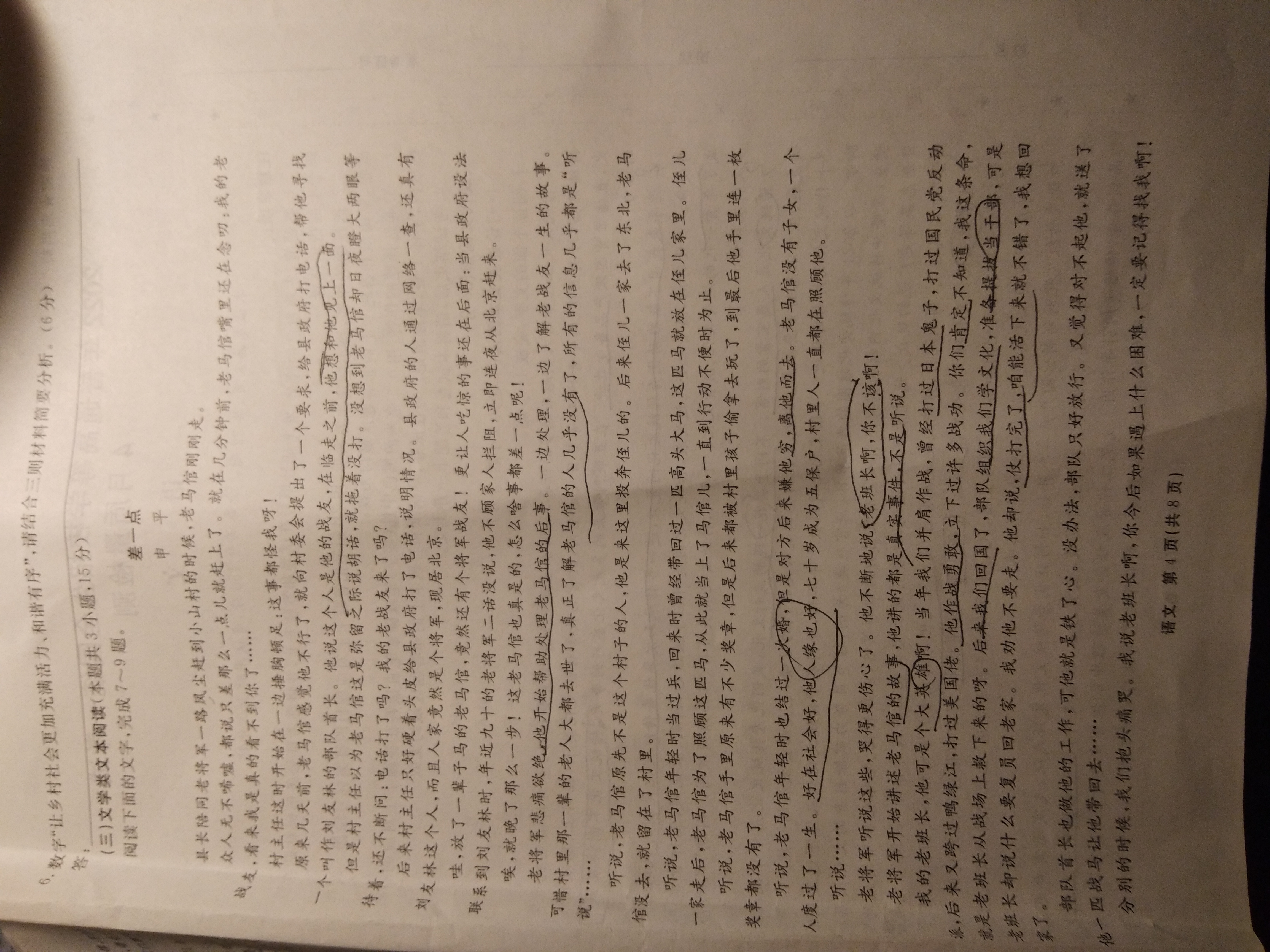 安徽省2023-2024学年九年级上学期教学质量调研一语文答案