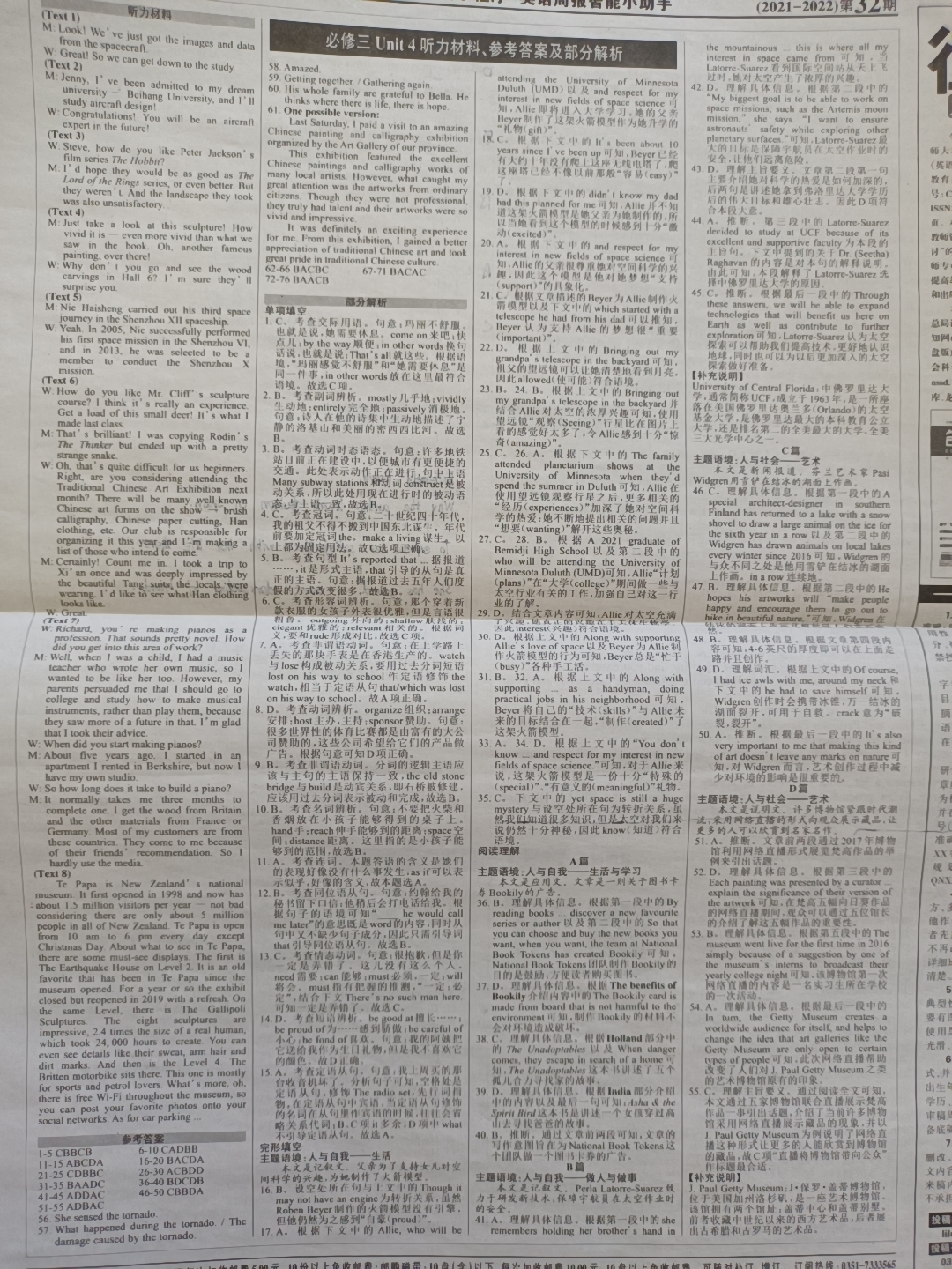 2023学年湖北重点中学智学联盟高三10月联考英语试卷及答案