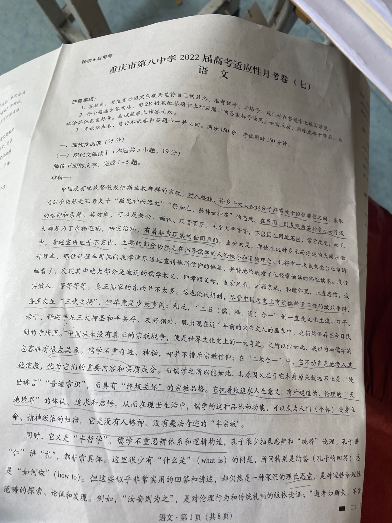 江西省2023-2024学年度九年级阶段性练习(一)语文试题