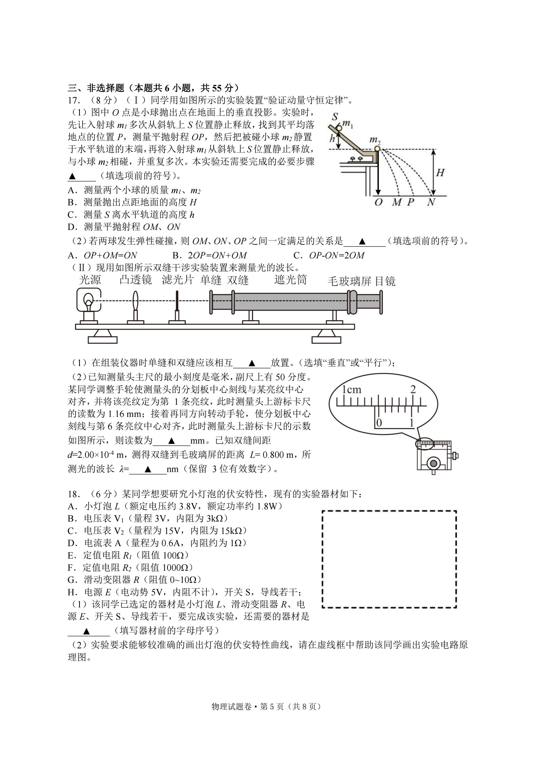 广西省2023年八桂智学9月高三新高考联考物理答案