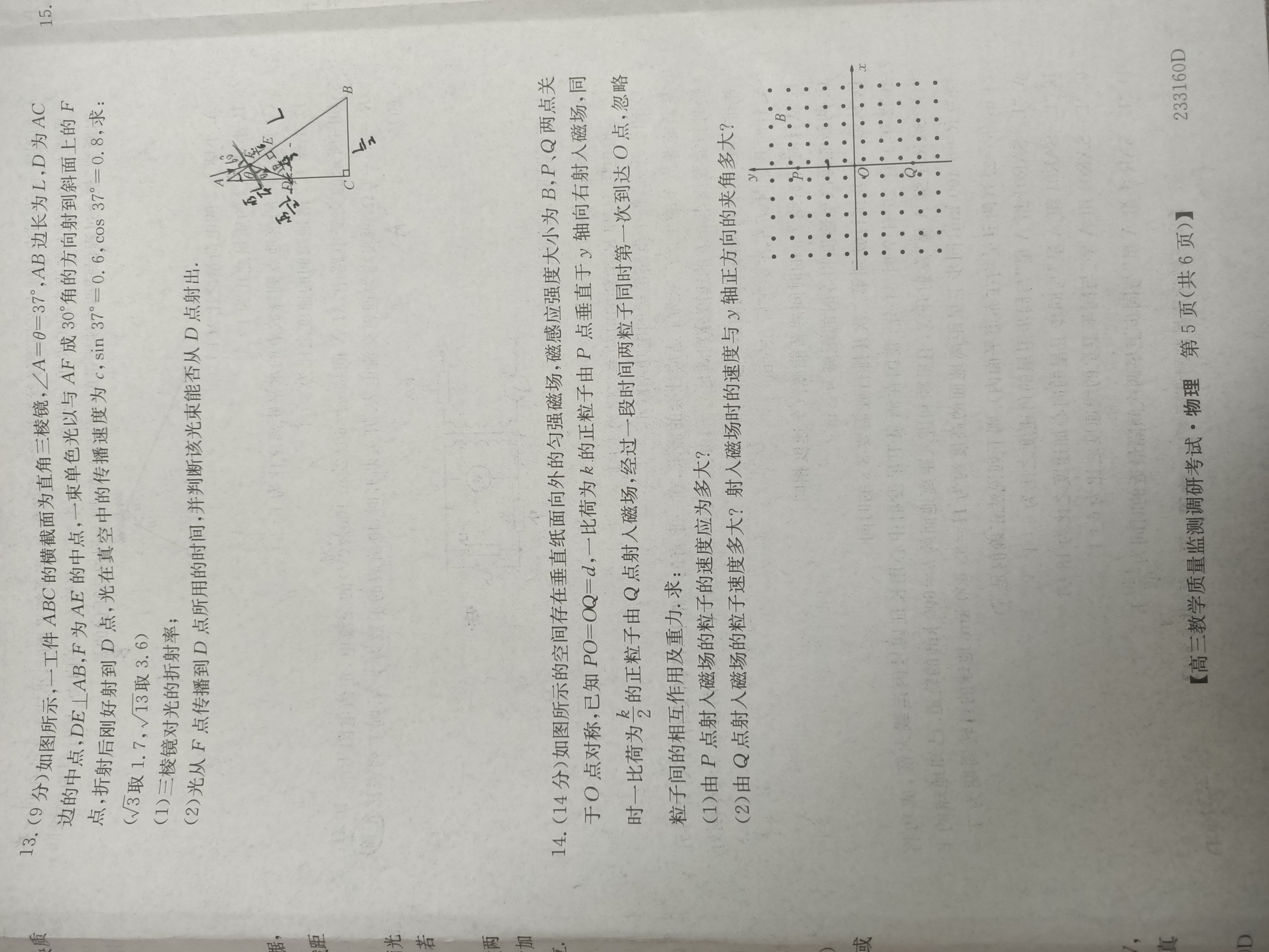 全国大联考2024届高三第一次联考（1LK·新教材老高考）物理/