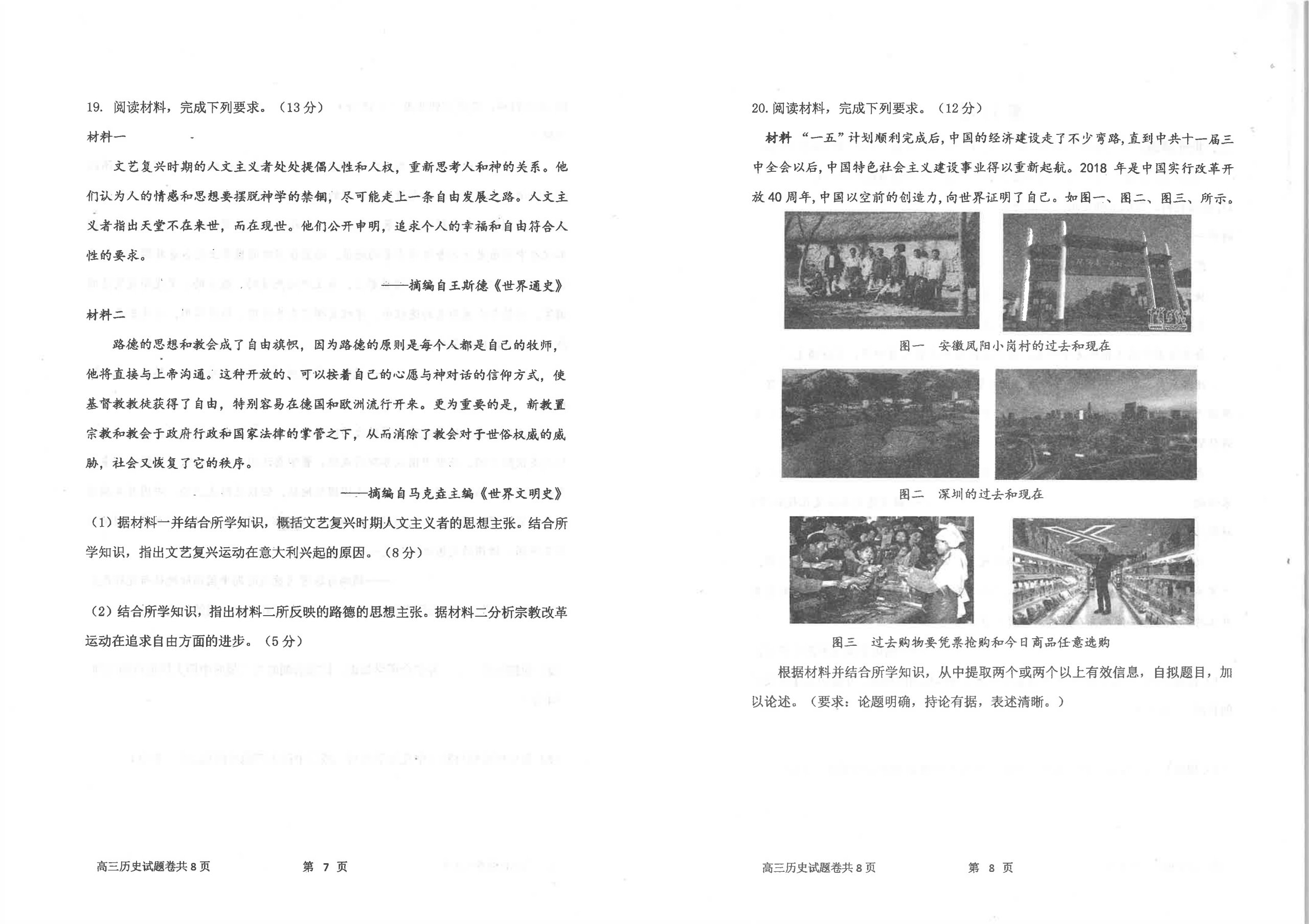 国考1号4·第4套·2024届高三阶段性考试(一)历史答案