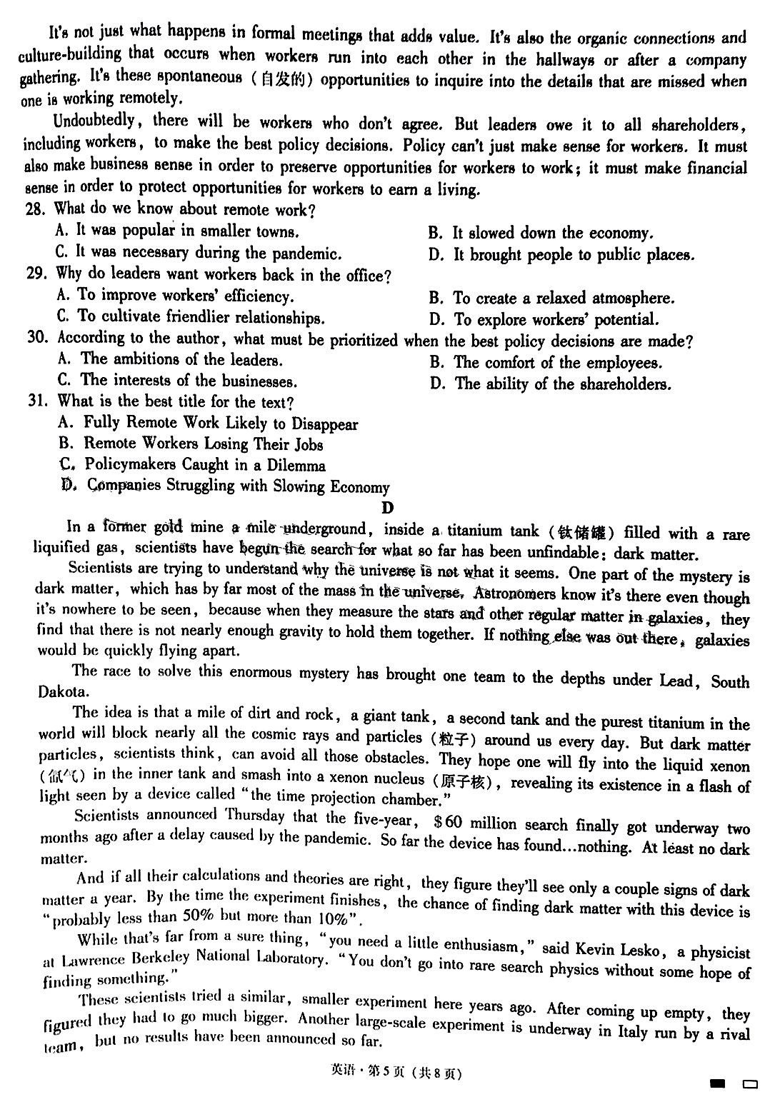 山东省2023-2024学年第一学期高中三年级摸底考试英语试题