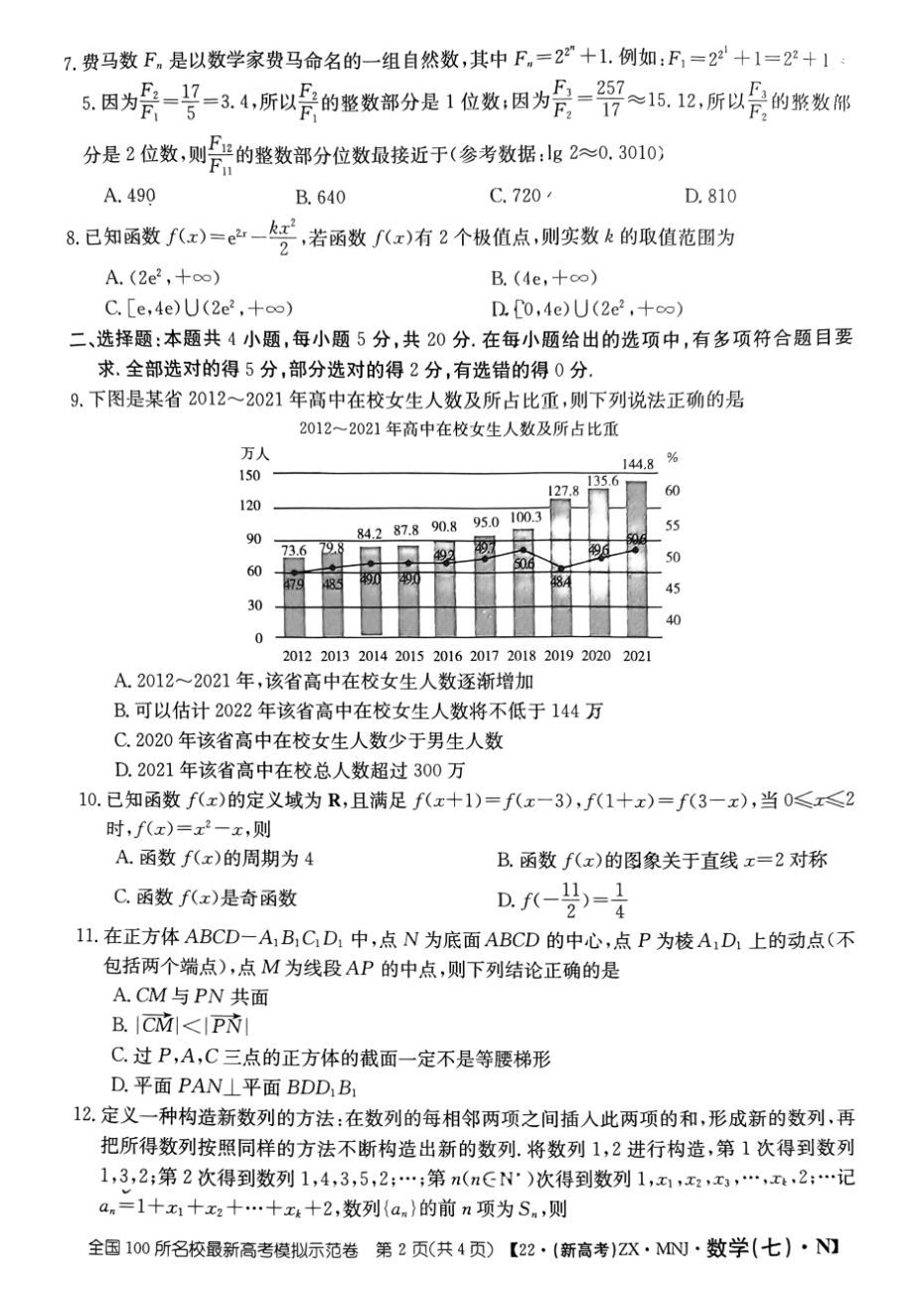 河南省2023-2024学年九年级第一学期学情分析一数学试题