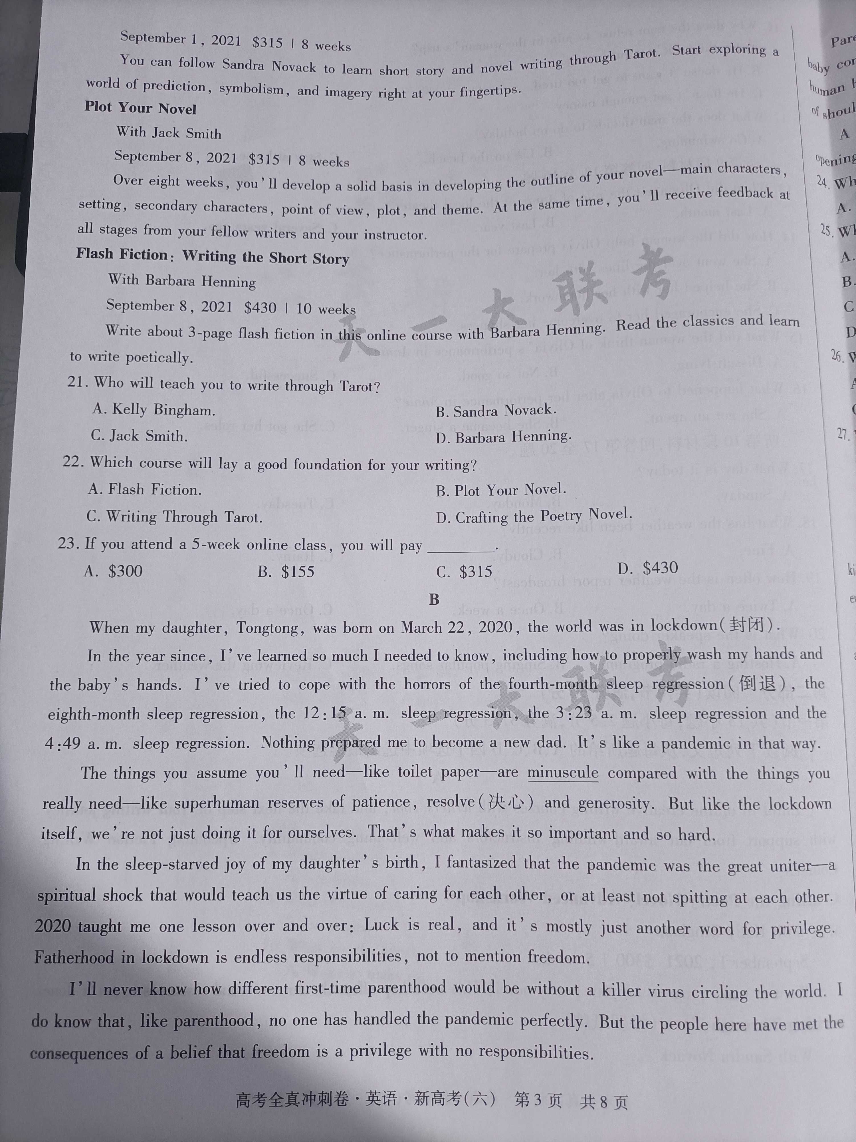 全国100所名校最新高考冲刺卷英语2023届Y1