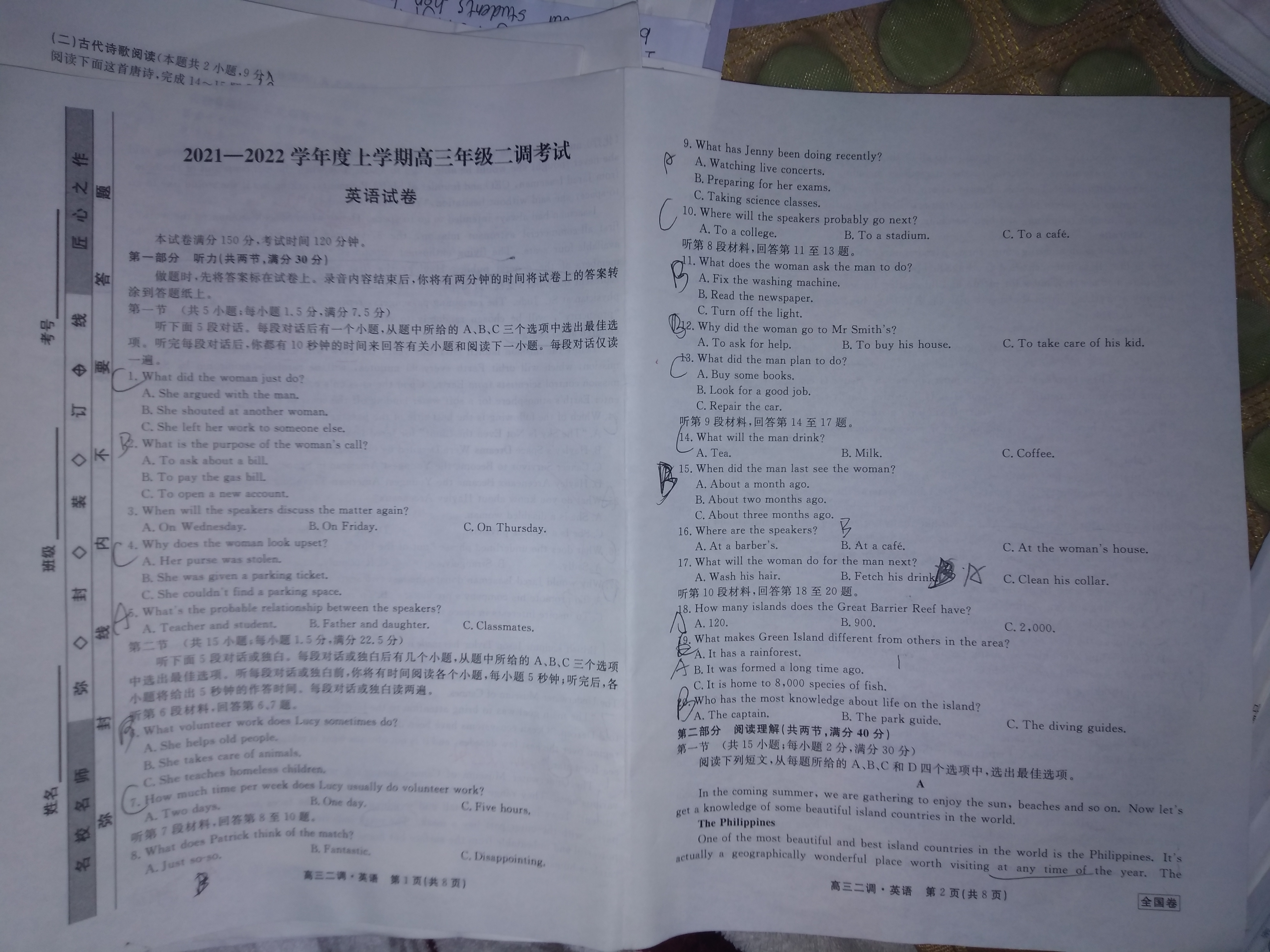 2024年衡水金卷先享题 分科综合卷 全国乙卷 英语(一)答案