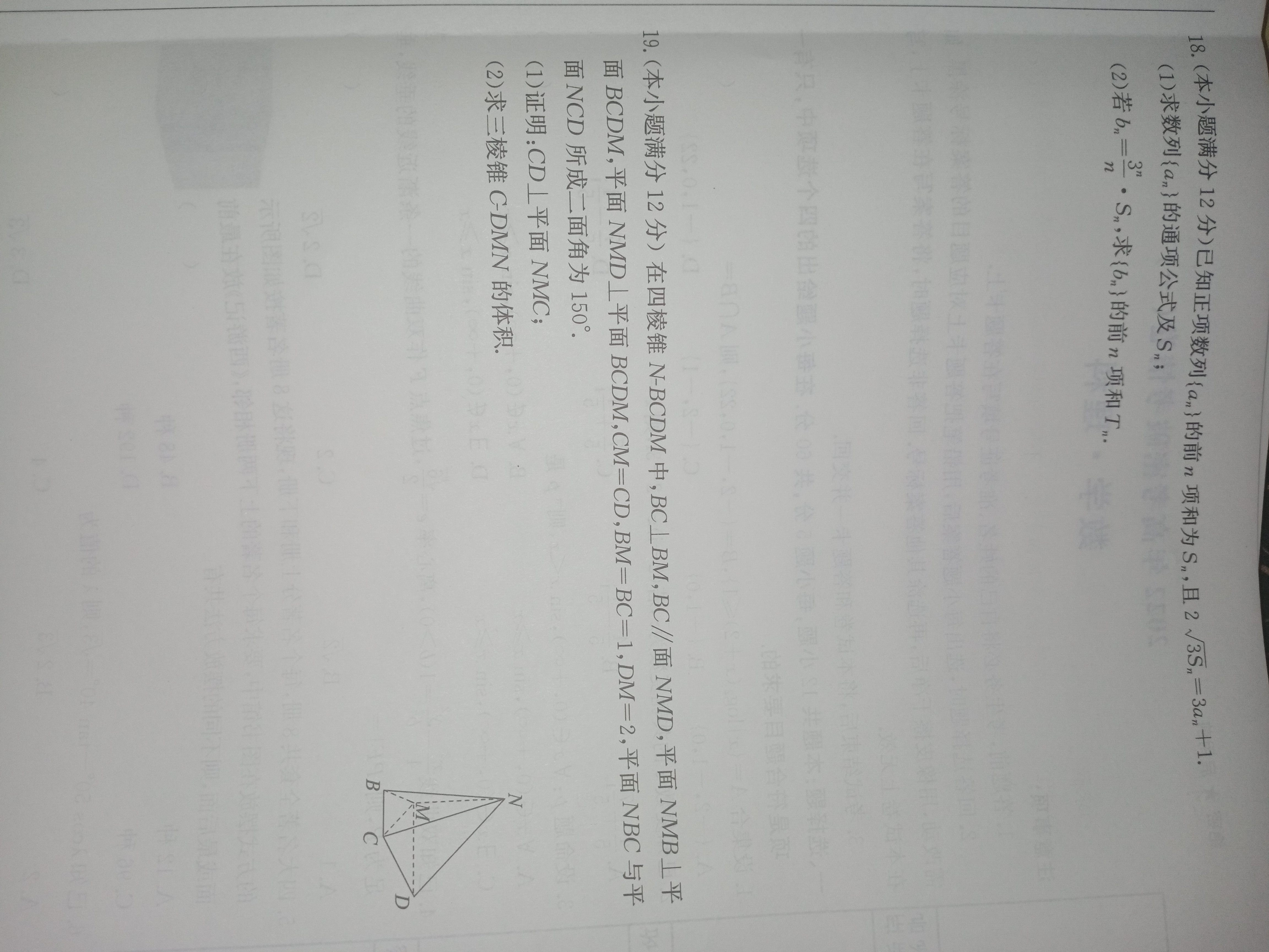 2024届全国100所名校高考模拟示范24·ZX·MNJ·理数(一)答案
