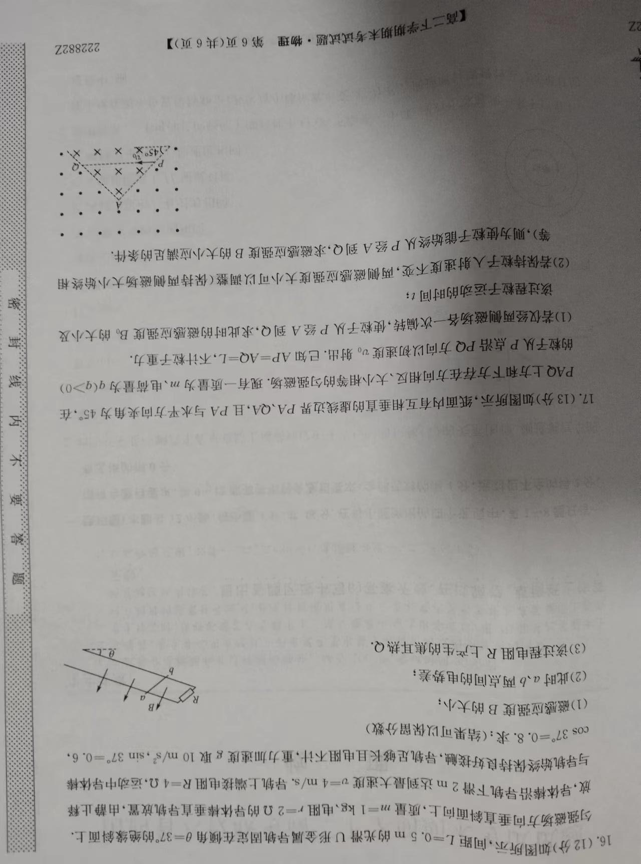 百师联盟 2024届高三一轮复习联考(一)1 山东卷物理试题