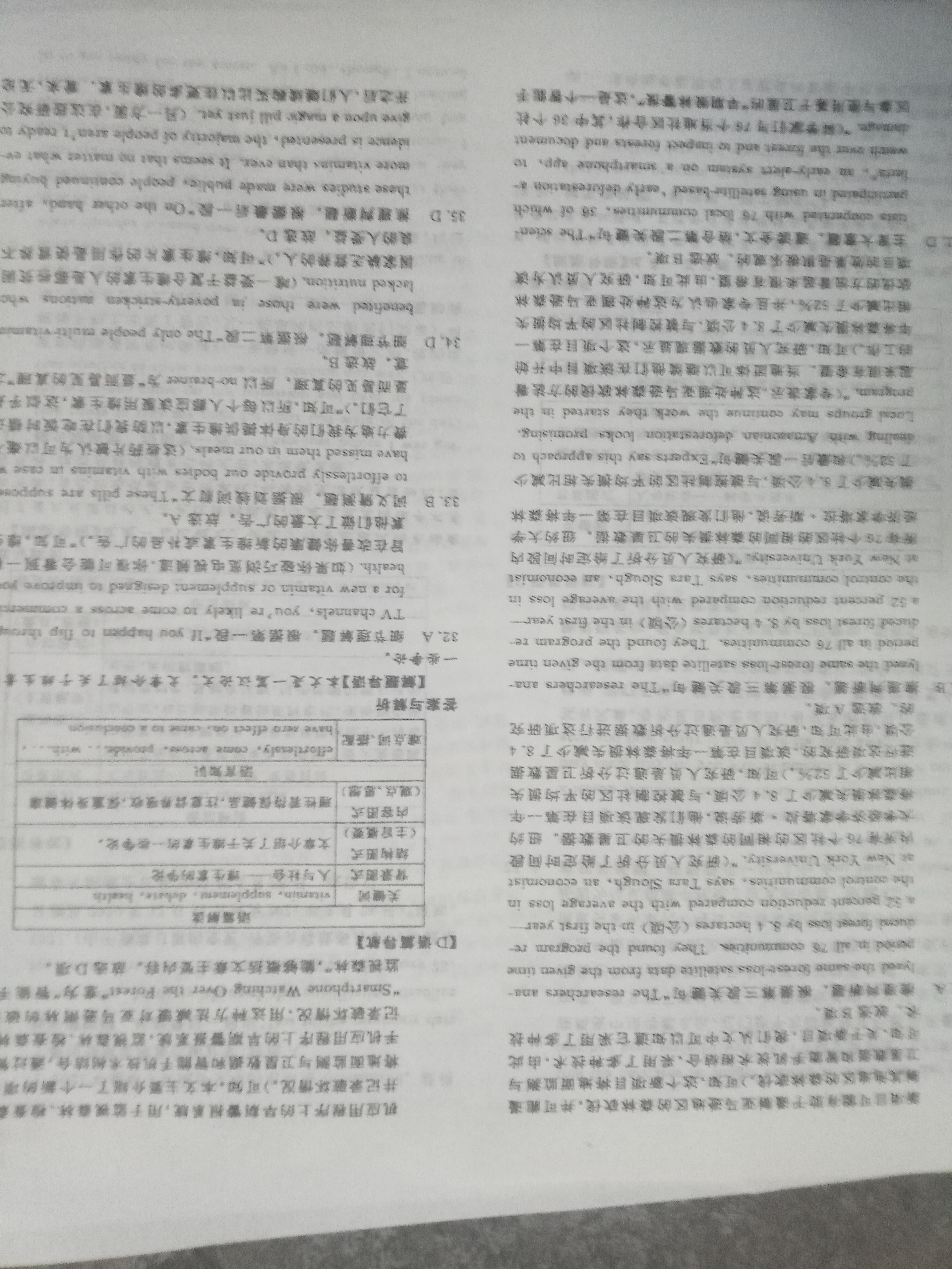 安徽省2023-2024学年度八年级上学期期中综合评估[2L-AH]英语试题