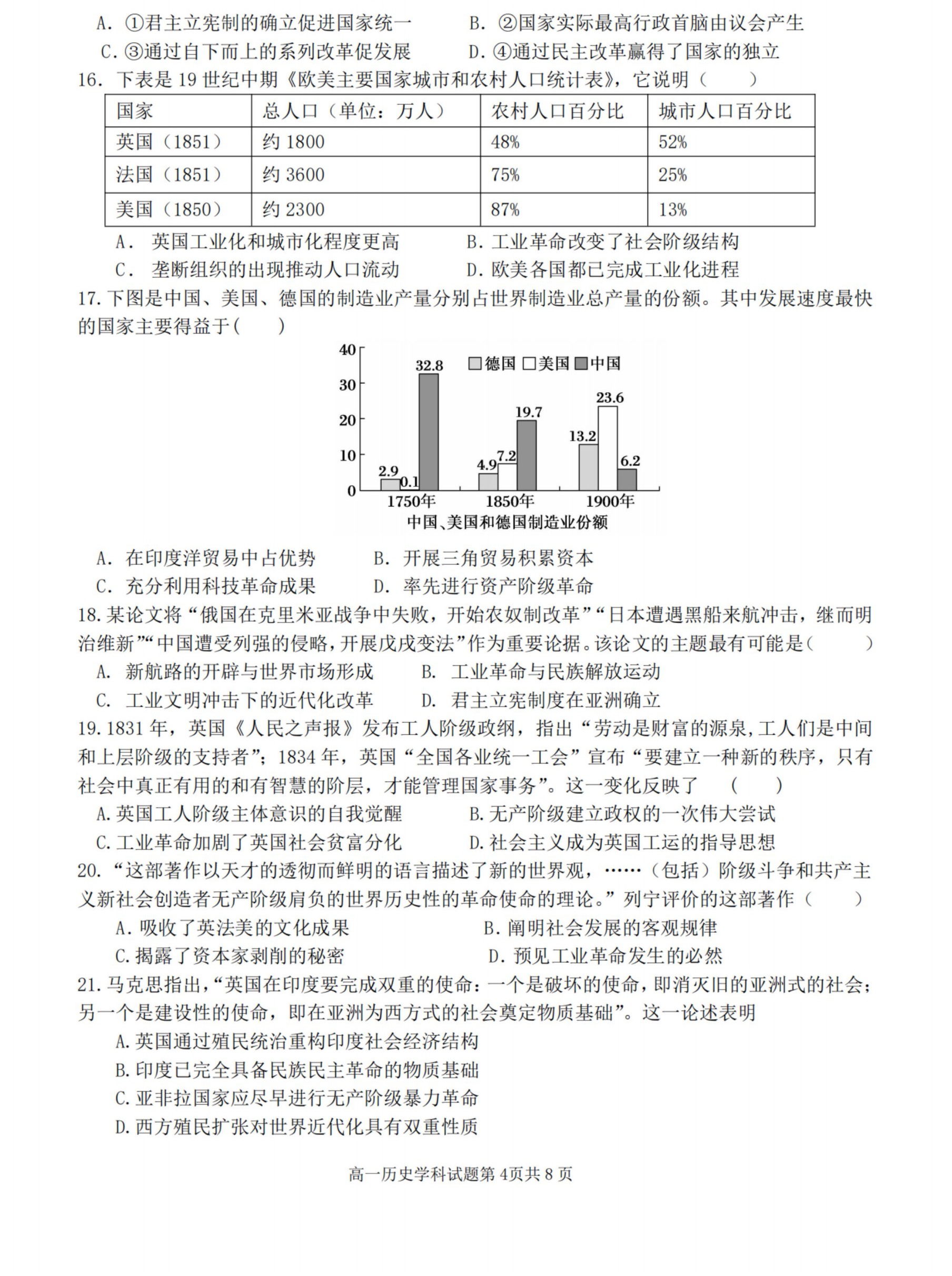 [全国大联考]2024届高三第三次联考[3LK·历史-QG]试题