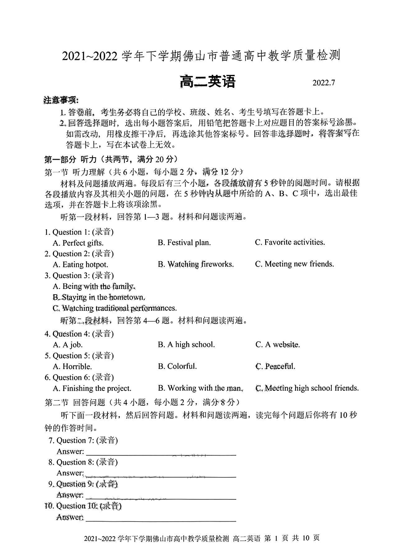 百师联盟·江西省2024届高三一轮复习联考（9月26）英语答案