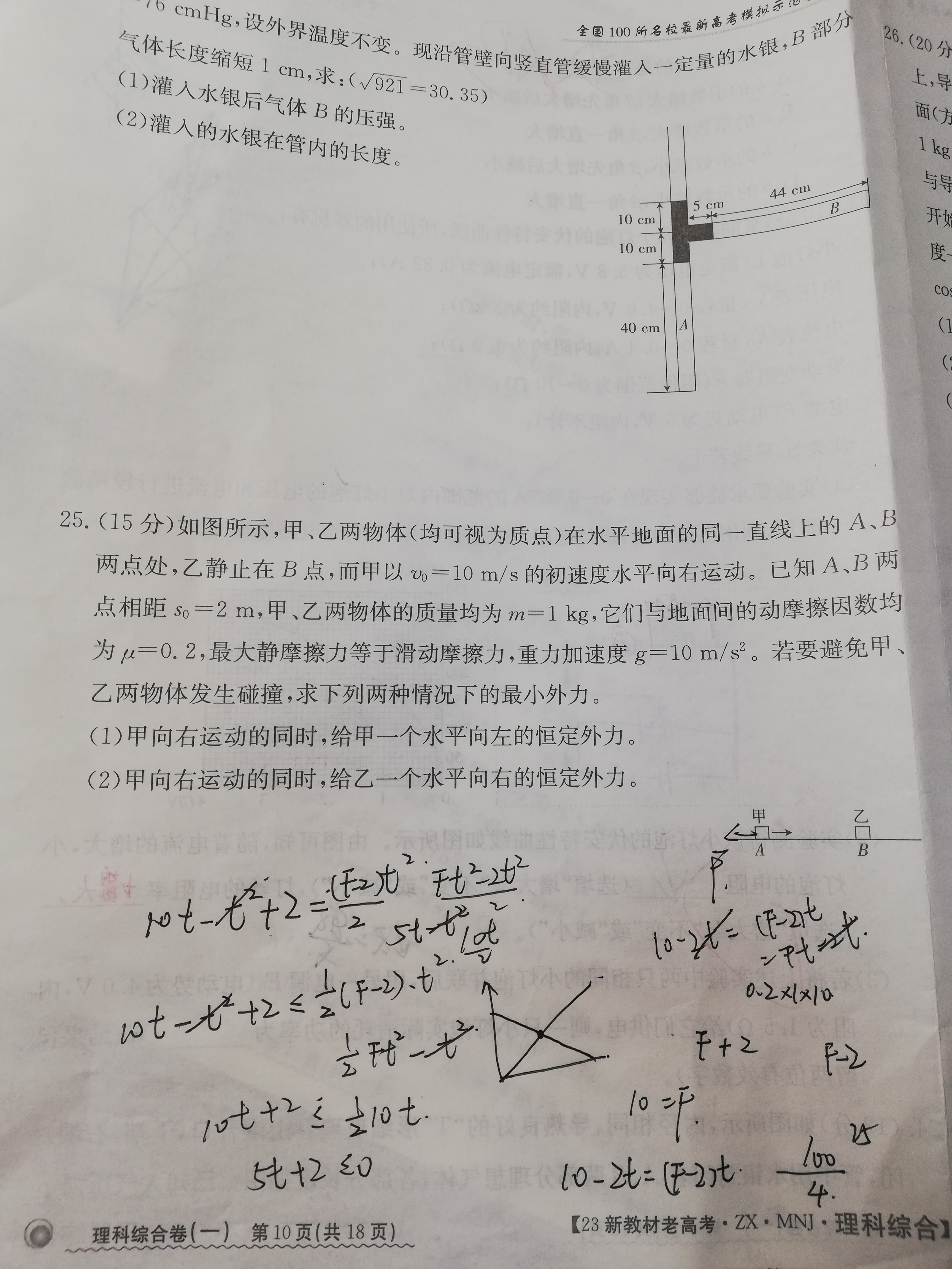 高三2024年普通高等学校招生全国统一考试·仿真模拟卷(二)2理科综合(新教材L)试题