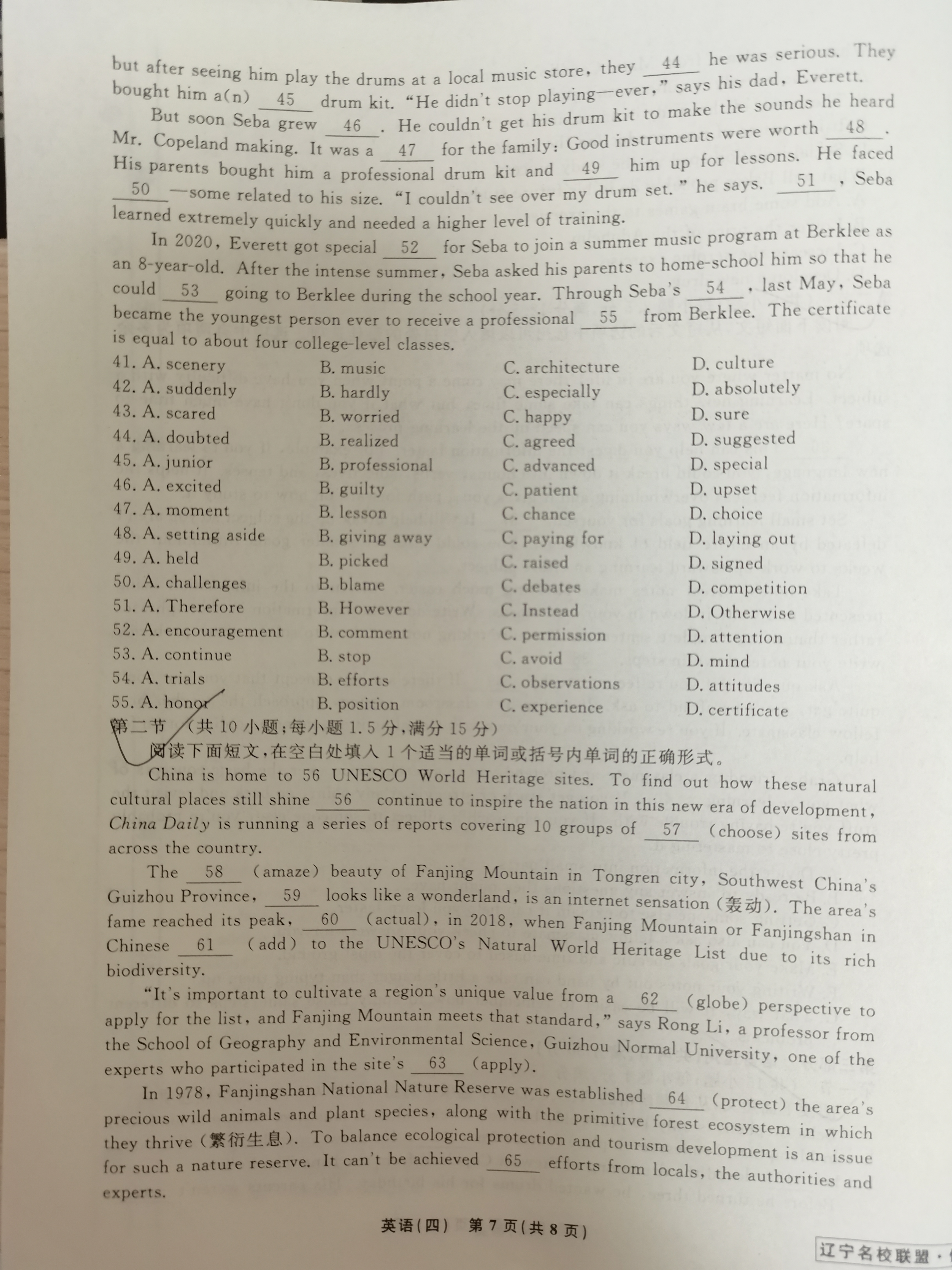 全国100所名校最新高考冲刺卷英语2023届Y1