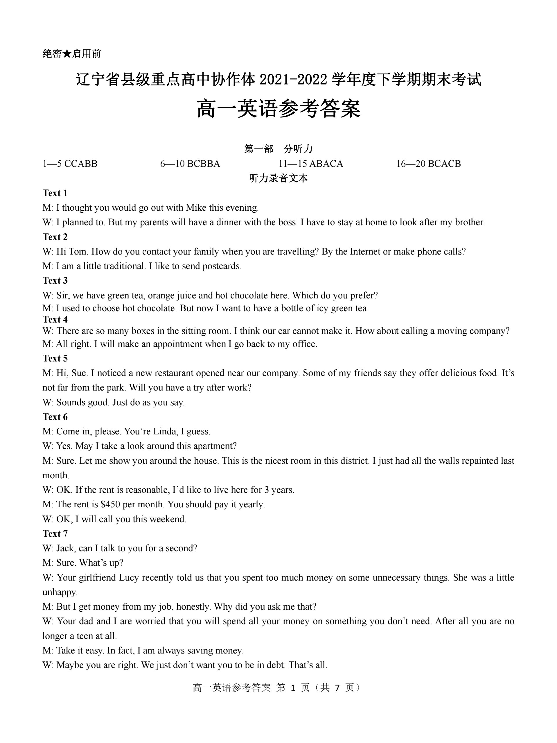 2023~2024学年核心突破XGK(二)2英语XJCBSDL答案