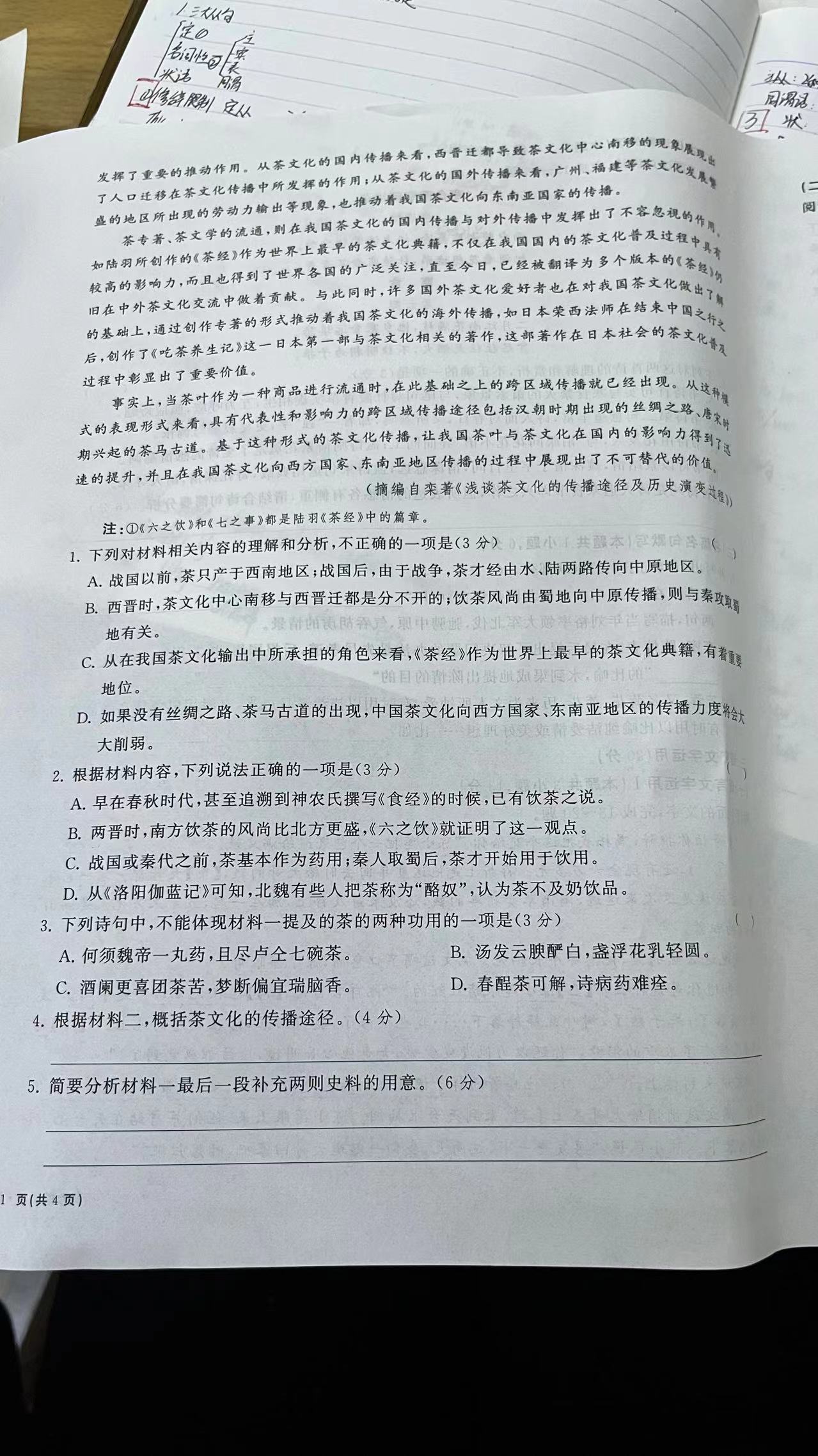 衡中同卷·2022-2023学年度高考分科综合测试卷 全国乙卷 语文(一)2
