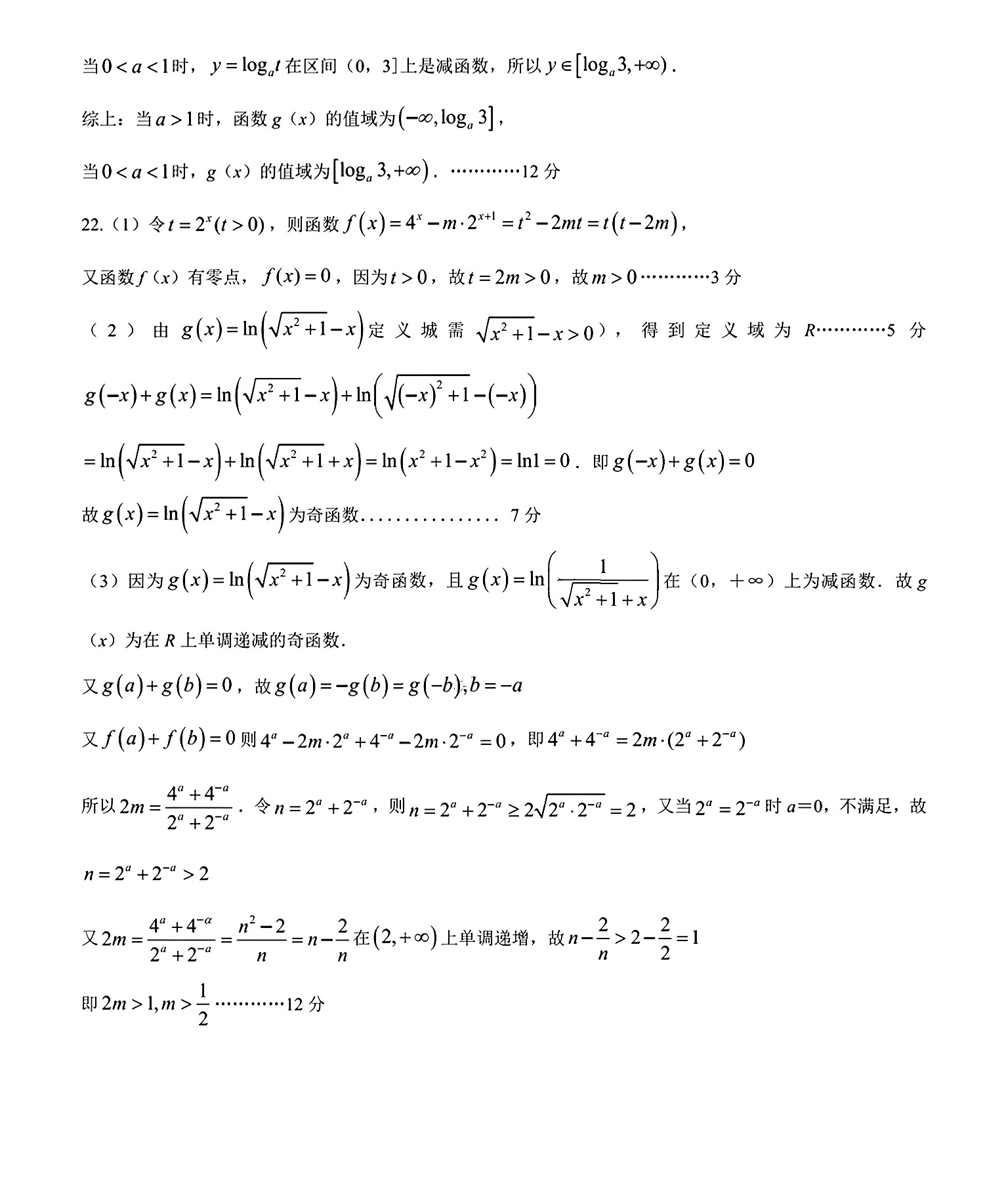 2023-2024学年安徽省九年级教学质量检测(二)数学答案