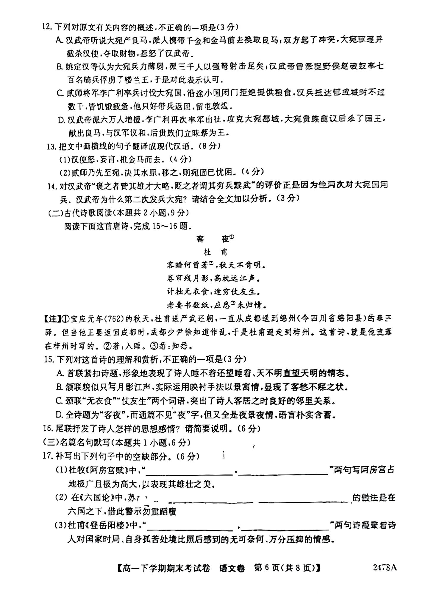 [百校名师]2024普通高中高考模拟信息卷(一)1语文X试题