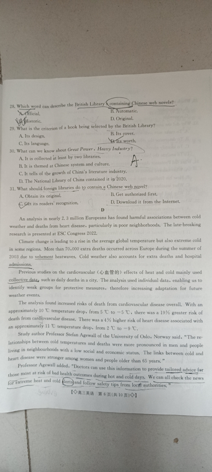 2024年普通高等学校招生全国统一考试模拟试题英语一衡水金卷先享题分科综合卷
