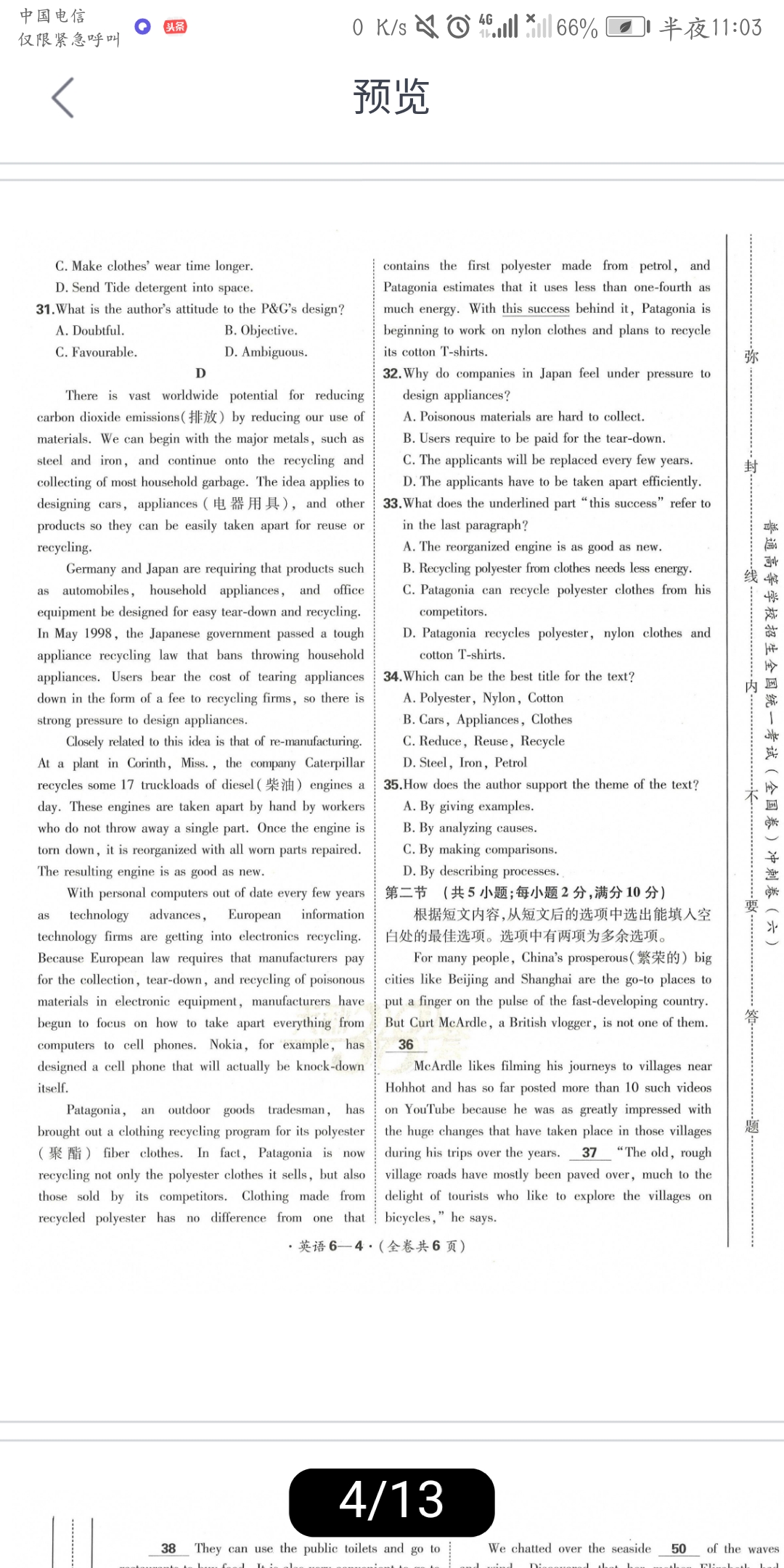 全国100所名校最新高考冲刺卷英语2023届Y1
