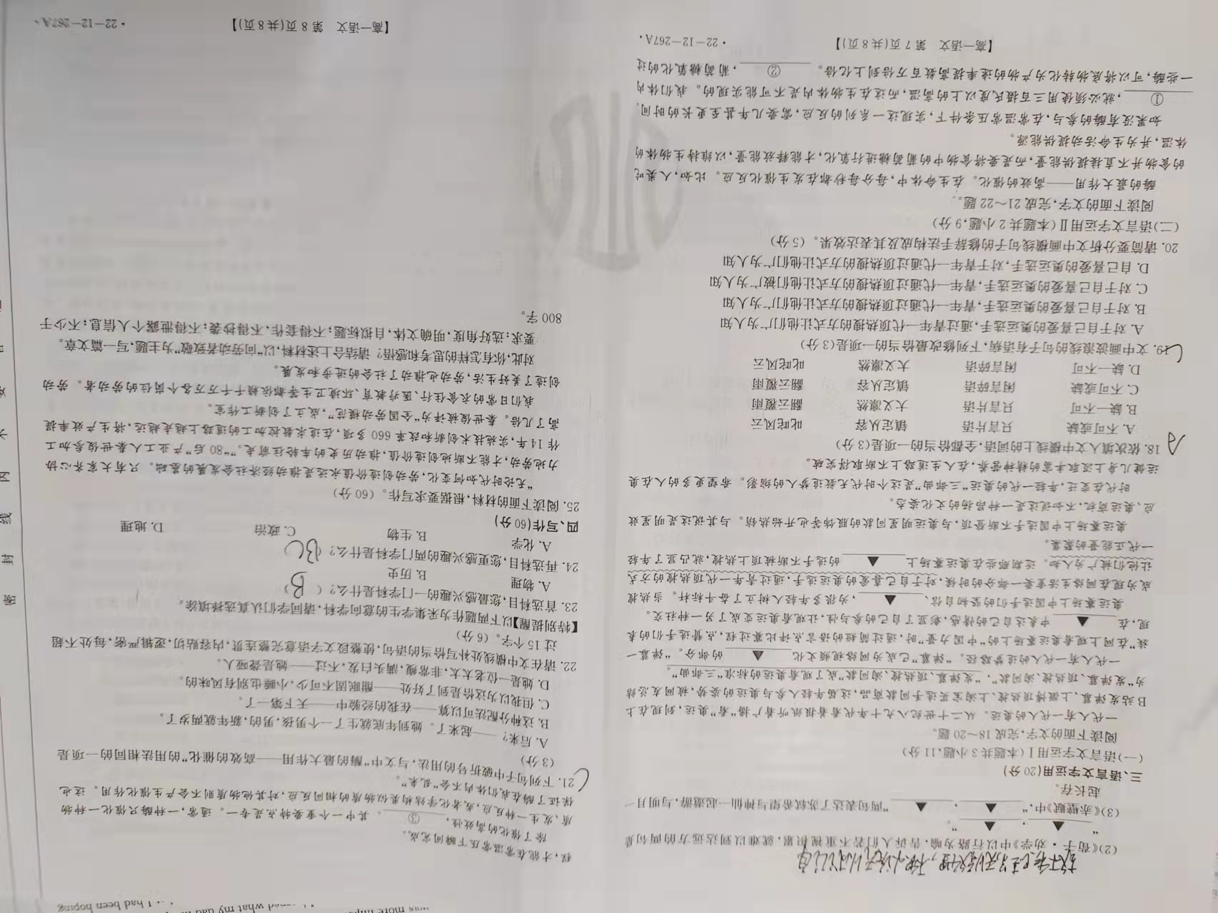 四下语文园地二教学设计一教学反思教学