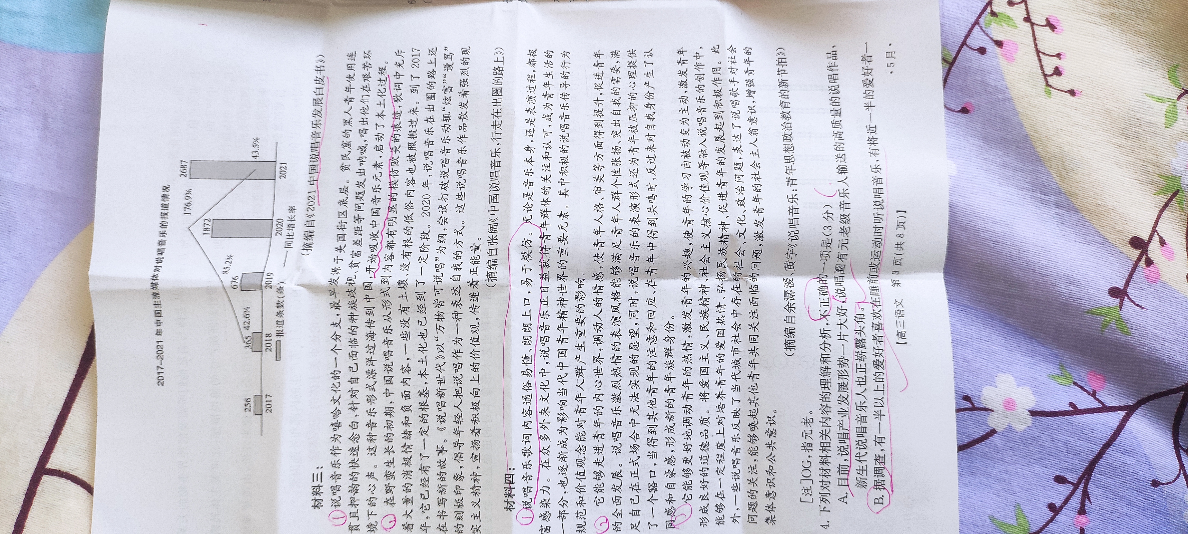 衡中同卷·2023-2024学年度上学期高三年级一调考试 语文(新教材版)试题查看