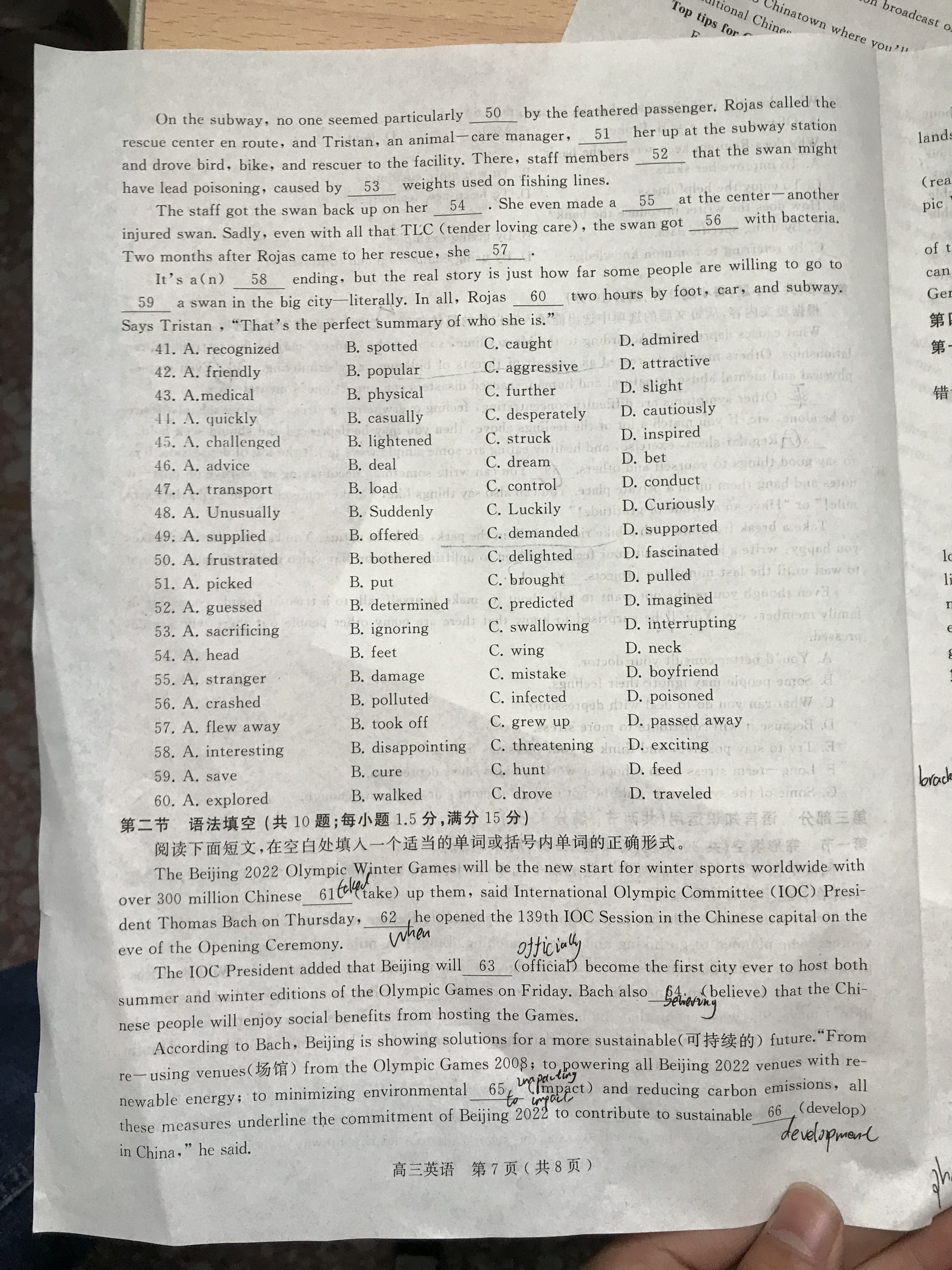 衡中同卷调研卷2023届新高考/新教材(二)2英语答案 趣对答案