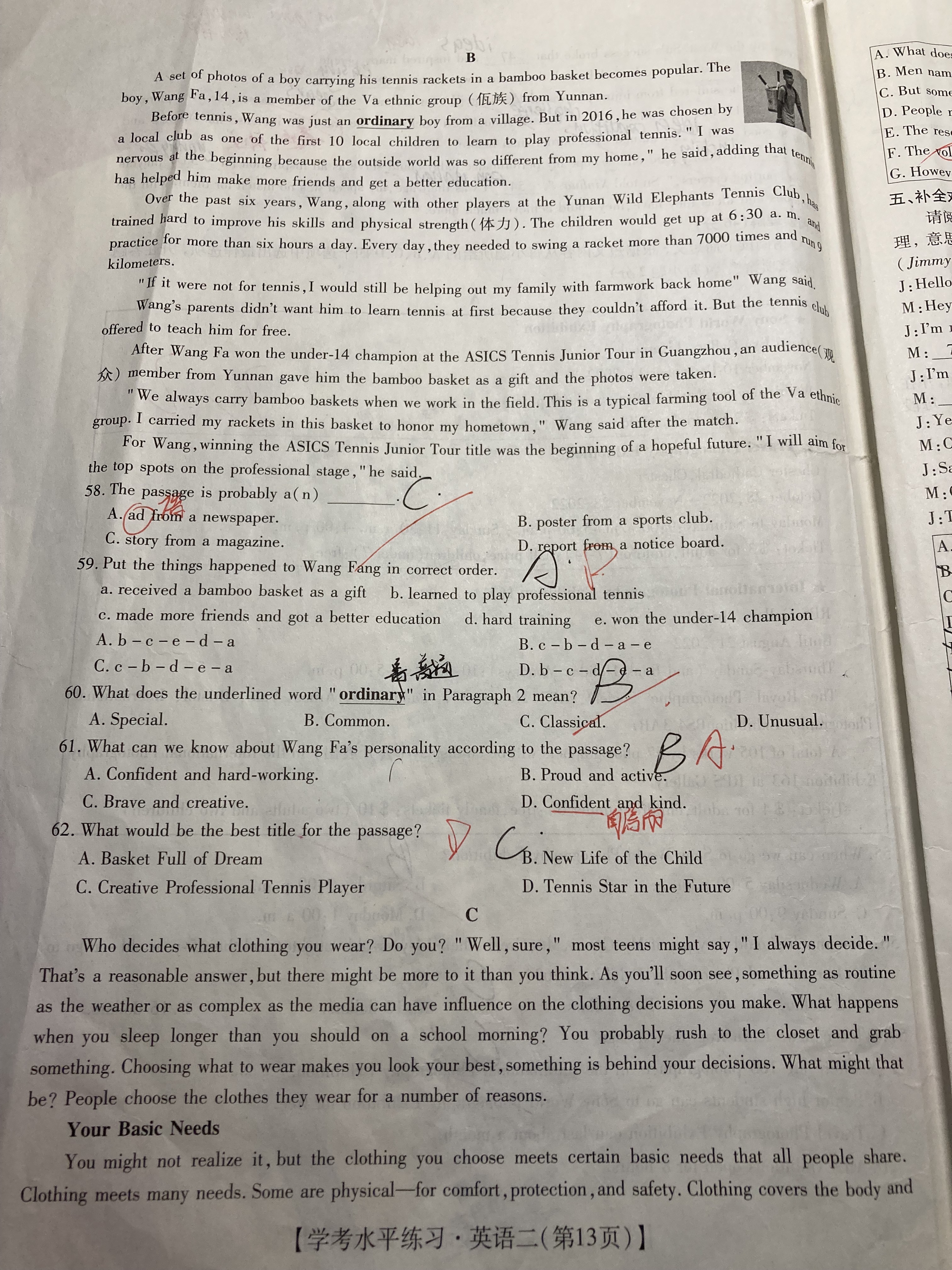 2024年普通高等学校招生全国统一考试模拟试题英语一衡水金卷先享题分科综合卷