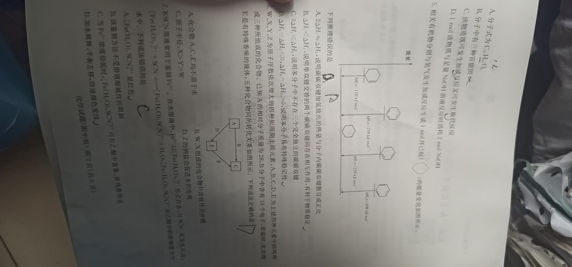 [百师联盟]2024届高三一轮复习联考(一)1 化学(辽宁卷)试题