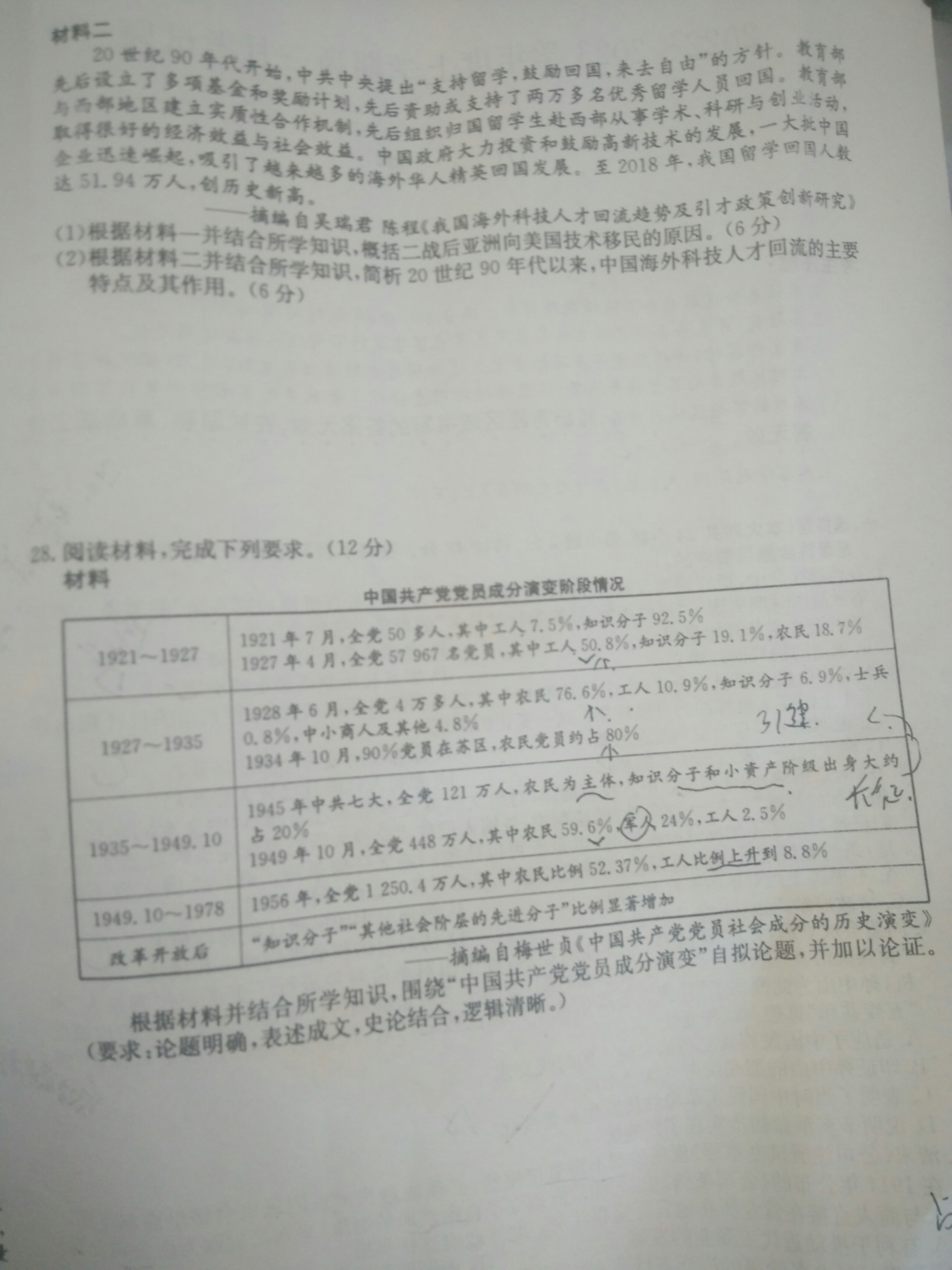 河南省2023-2024学年九年级第一学期学情分析一历史答案