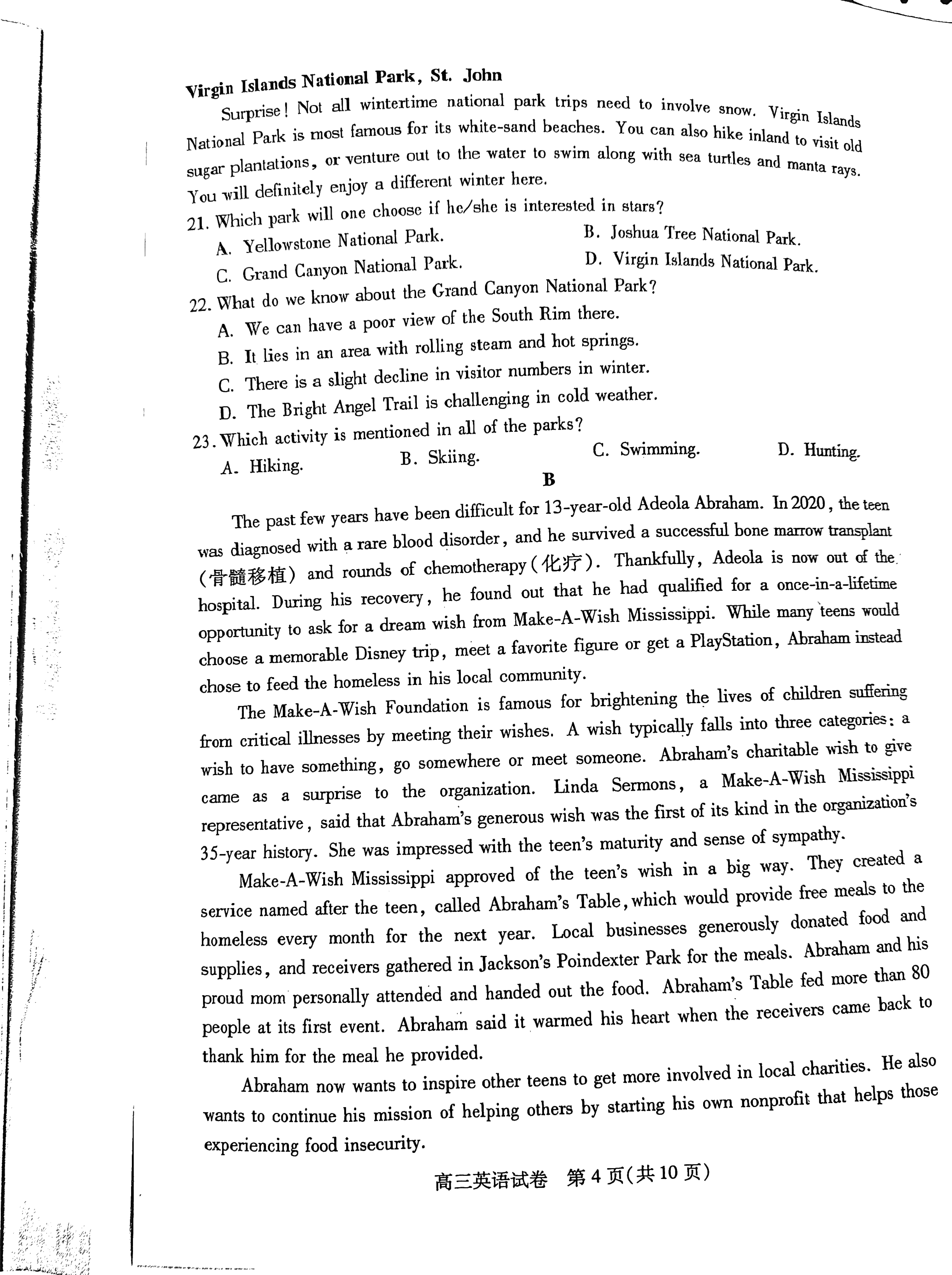 全国100所名校最新高考冲刺卷英语2023届Y1