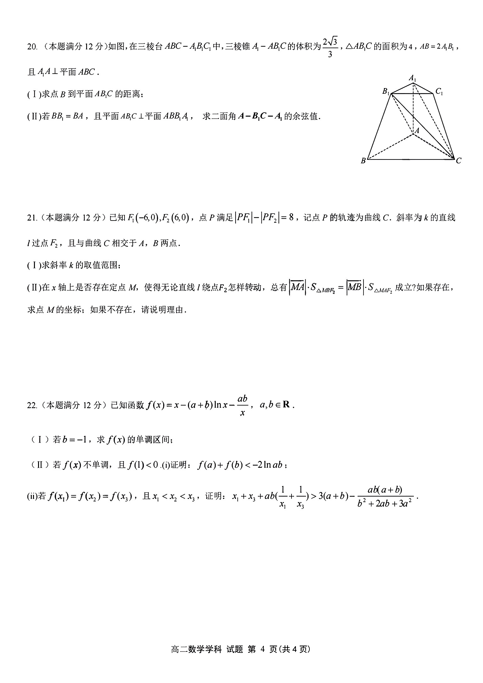 [国考1号15]第15套 高中2023届高考适应性考试理科数学答案