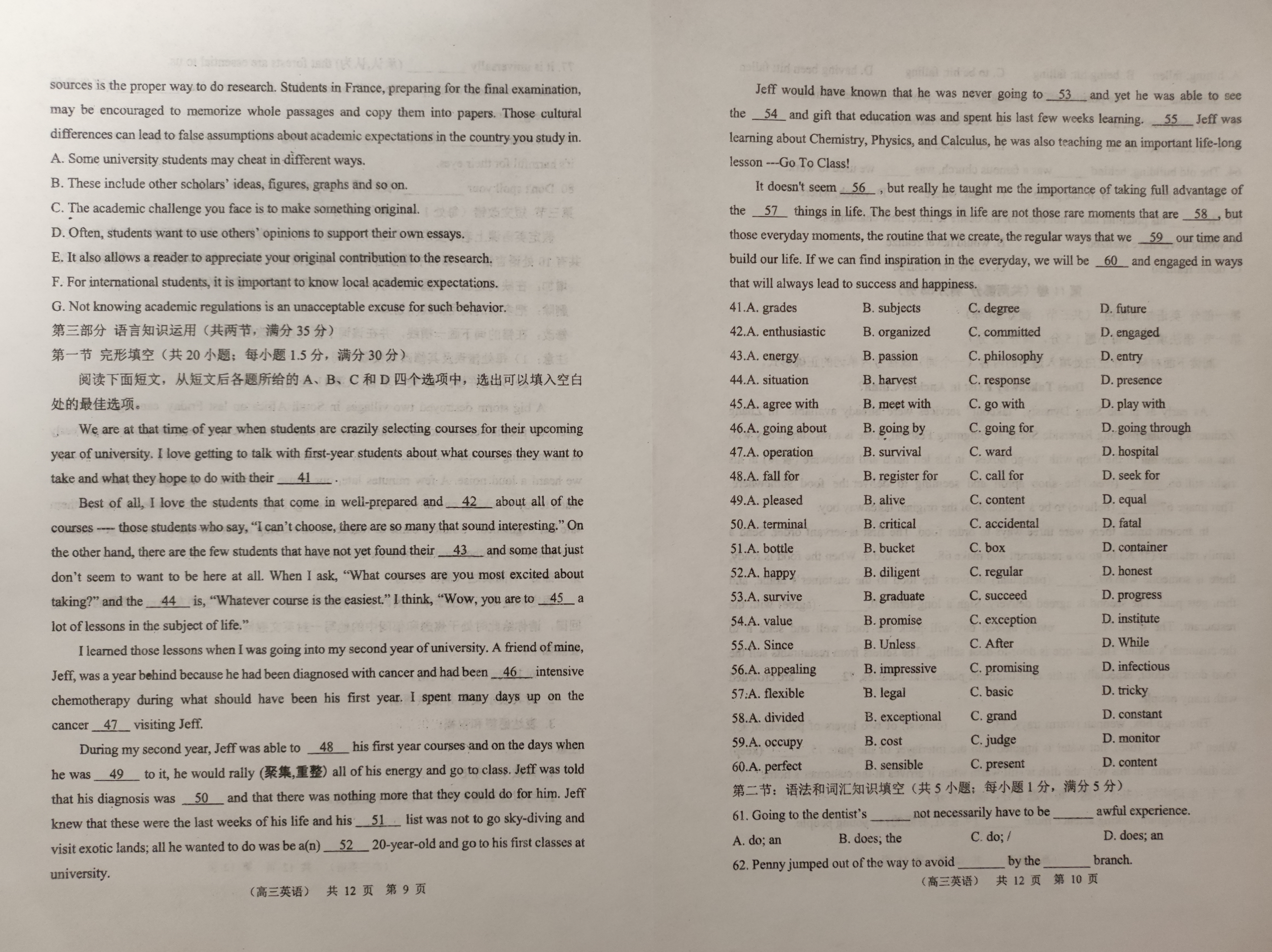 全国100所名校最新高考冲刺卷英语2023届Y1