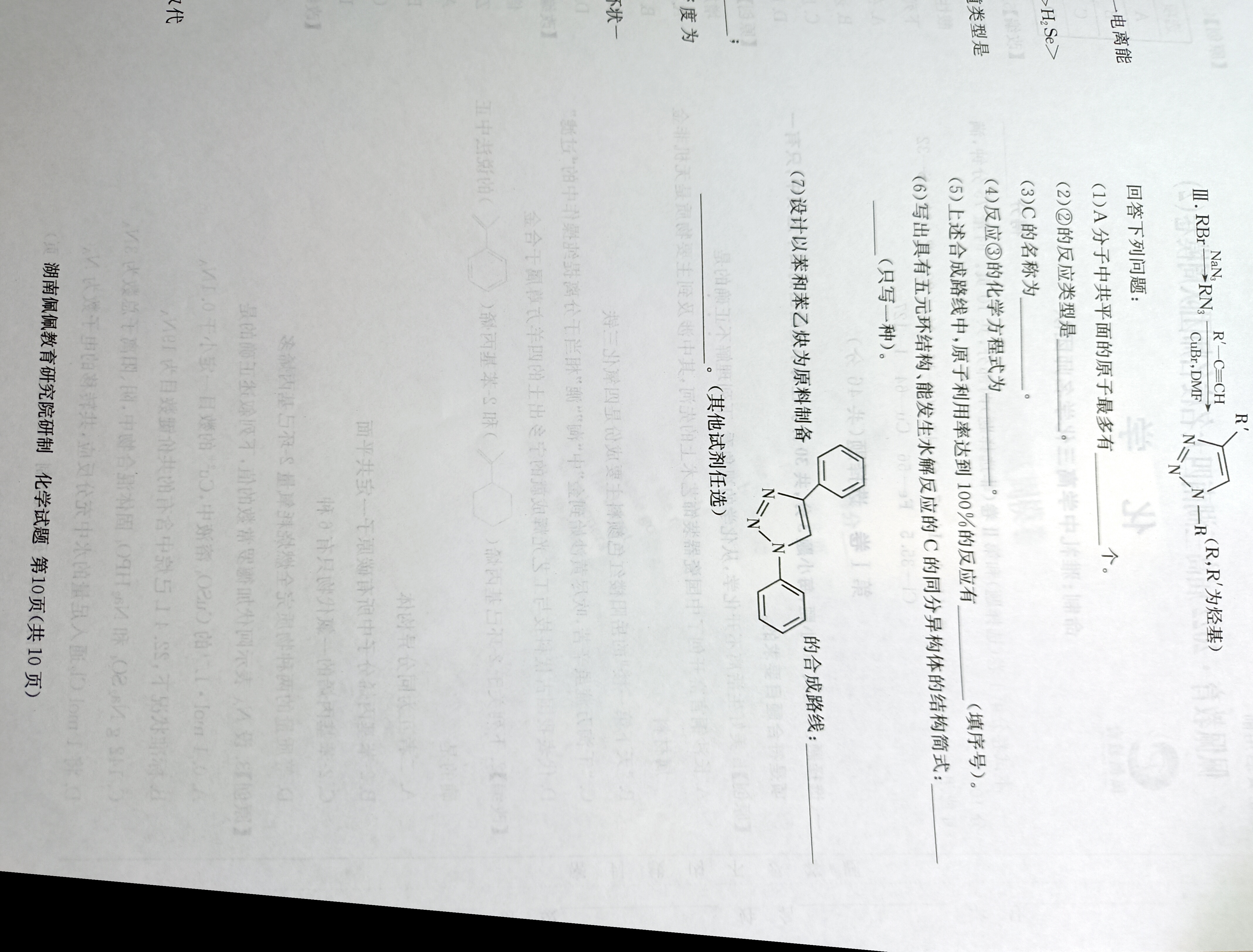 陕西学林2023~2024学年度九年级第一学期第一次阶段性作业 化学答案