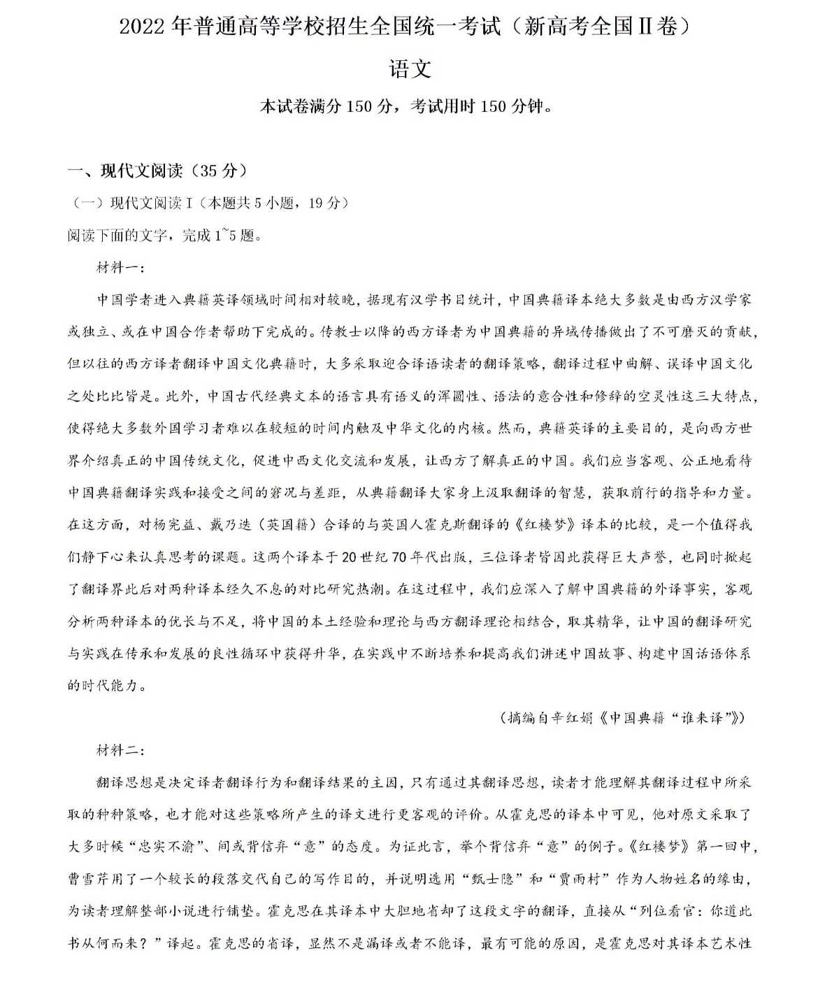 衡水金卷先享题·月考卷 2023-2024学年度上学期高三年级一调考试语文试题答案