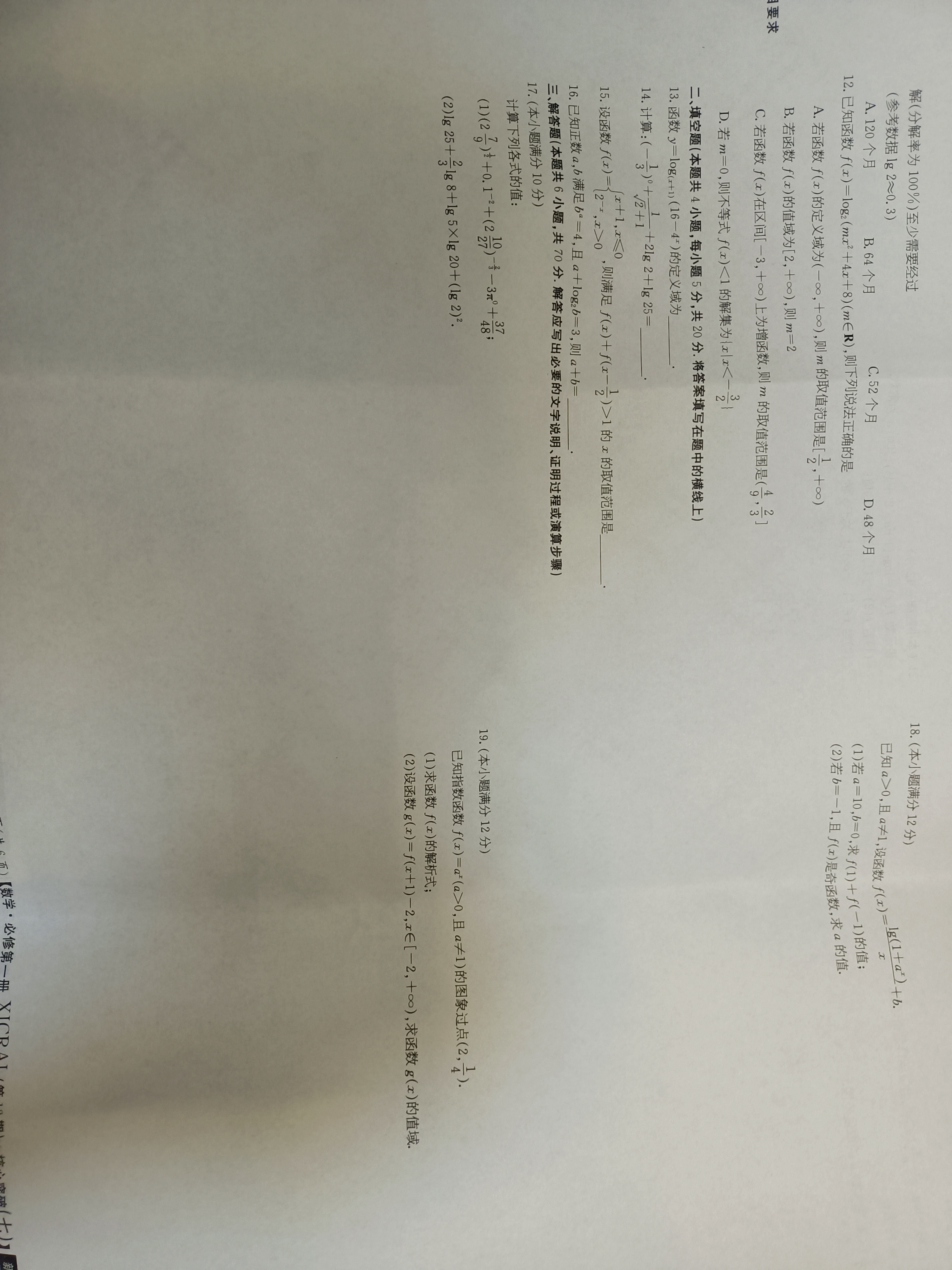 万友·2023-2024学年上学期 数学九年级教学评价一数学答案